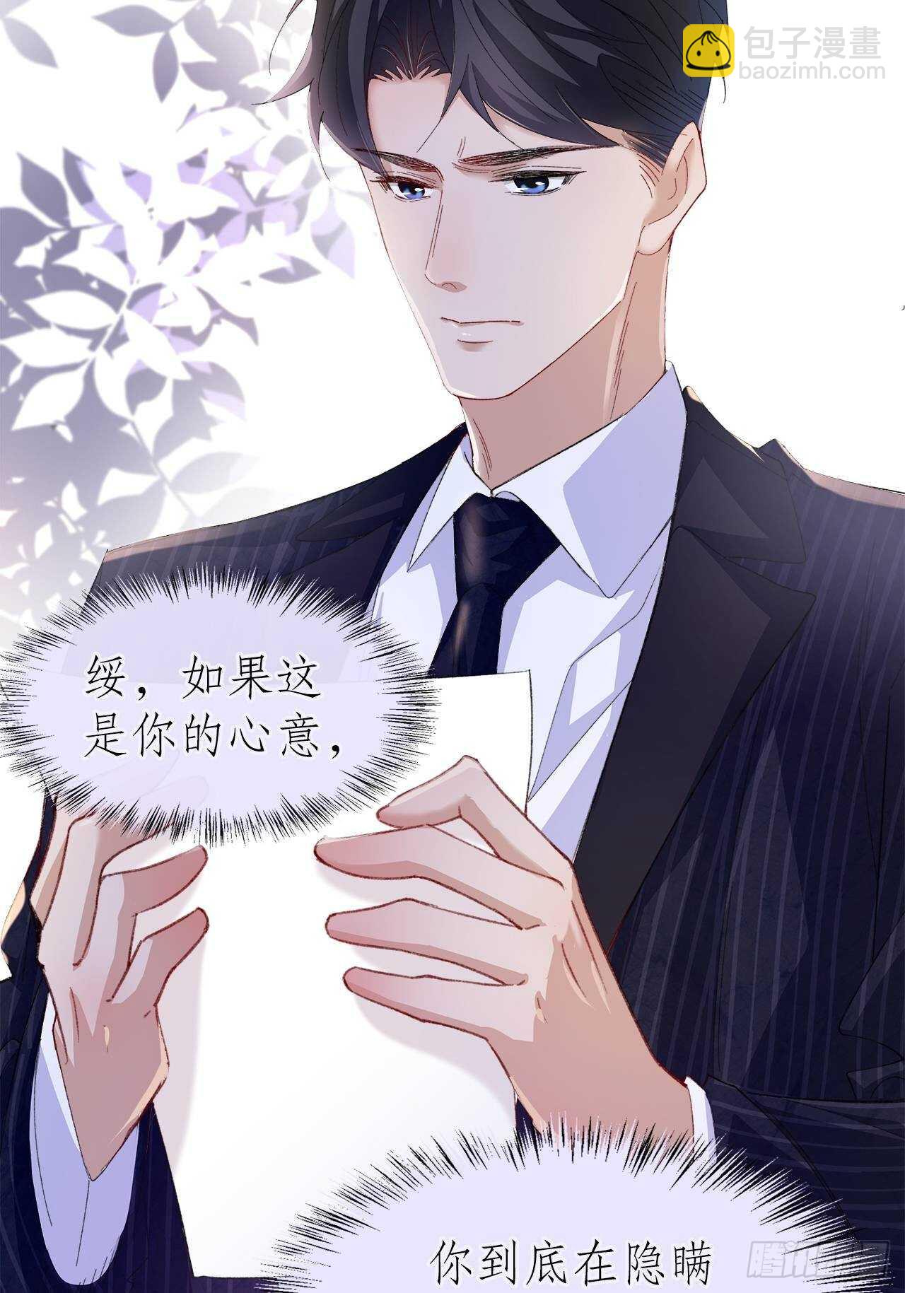 《寻只狐妖做影帝》23.欲仙欲死的伎俩 第22页