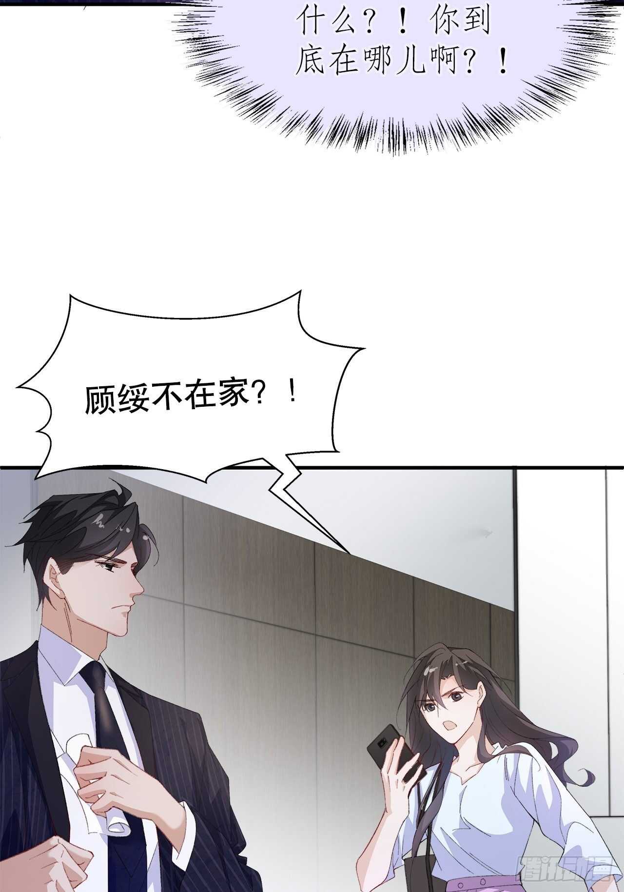 《寻只狐妖做影帝》23.欲仙欲死的伎俩 第23页