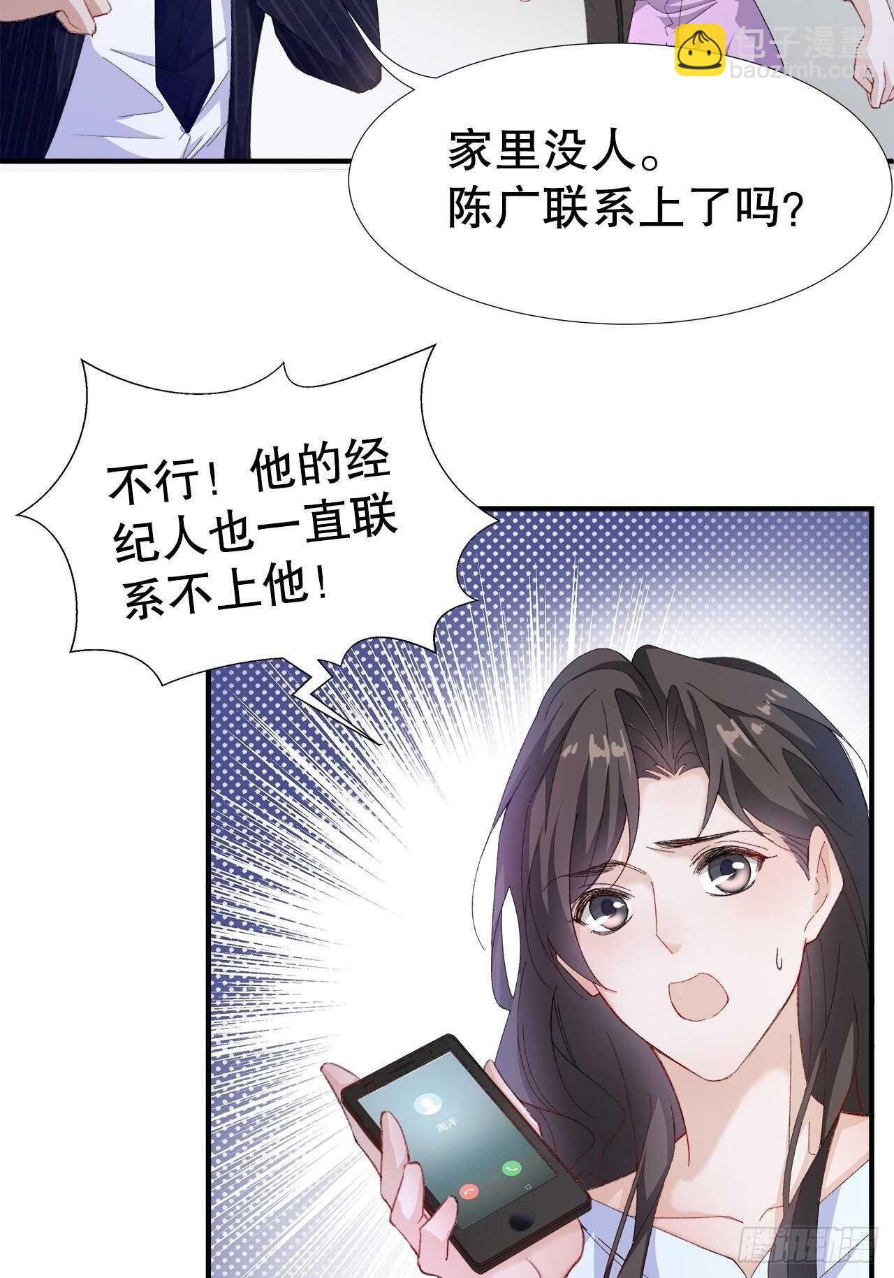 《寻只狐妖做影帝》23.欲仙欲死的伎俩 第24页