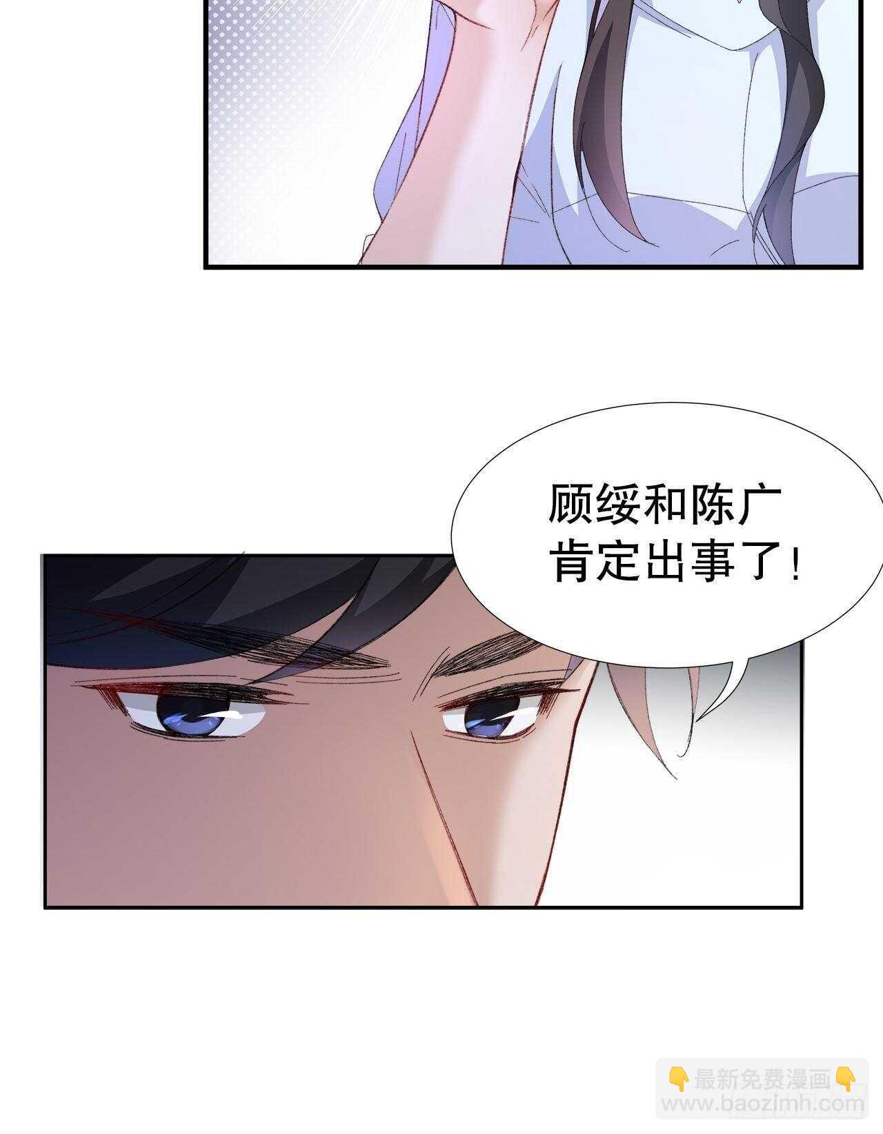 《寻只狐妖做影帝》23.欲仙欲死的伎俩 第25页