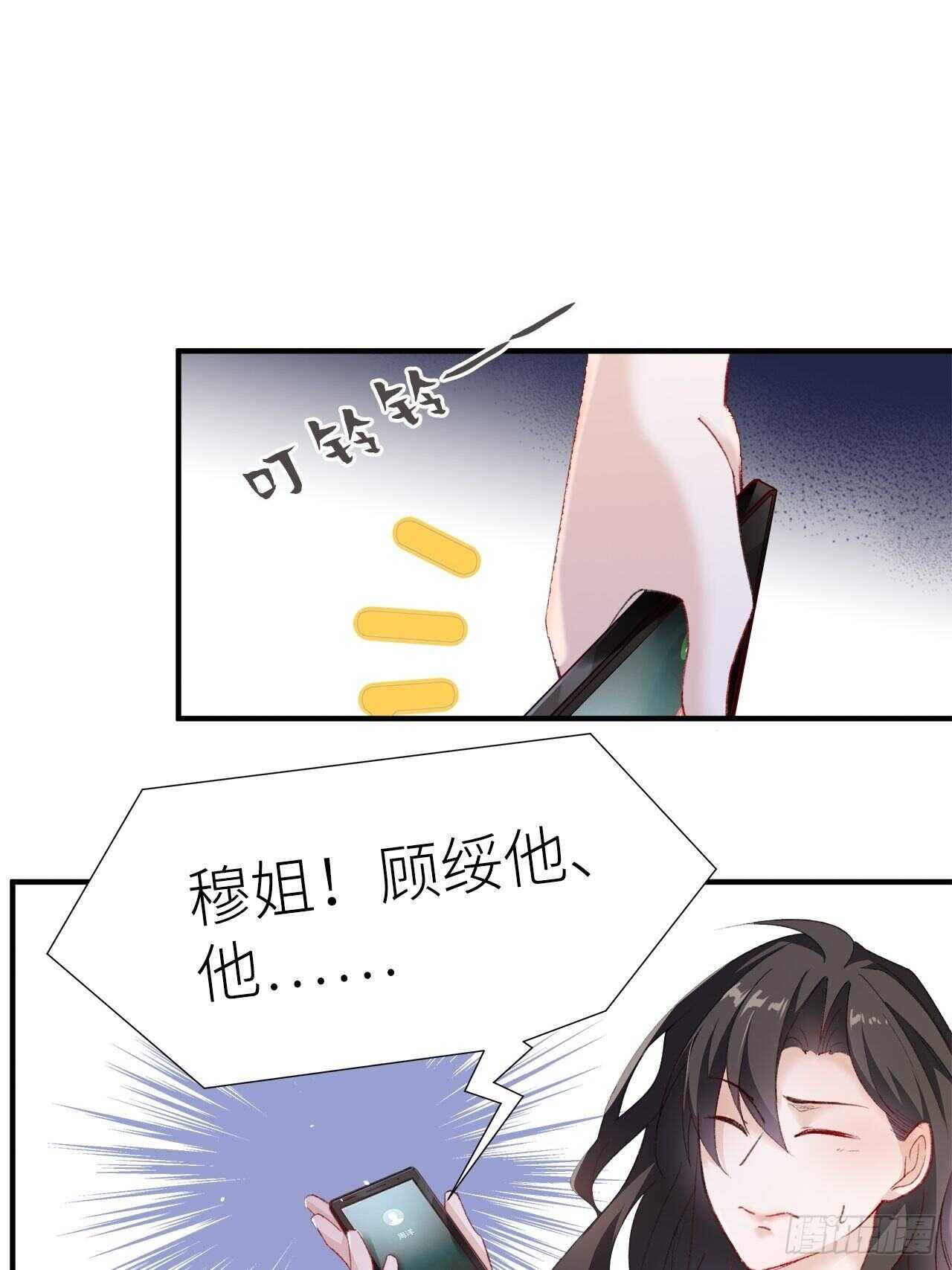 《寻只狐妖做影帝》23.欲仙欲死的伎俩 第28页