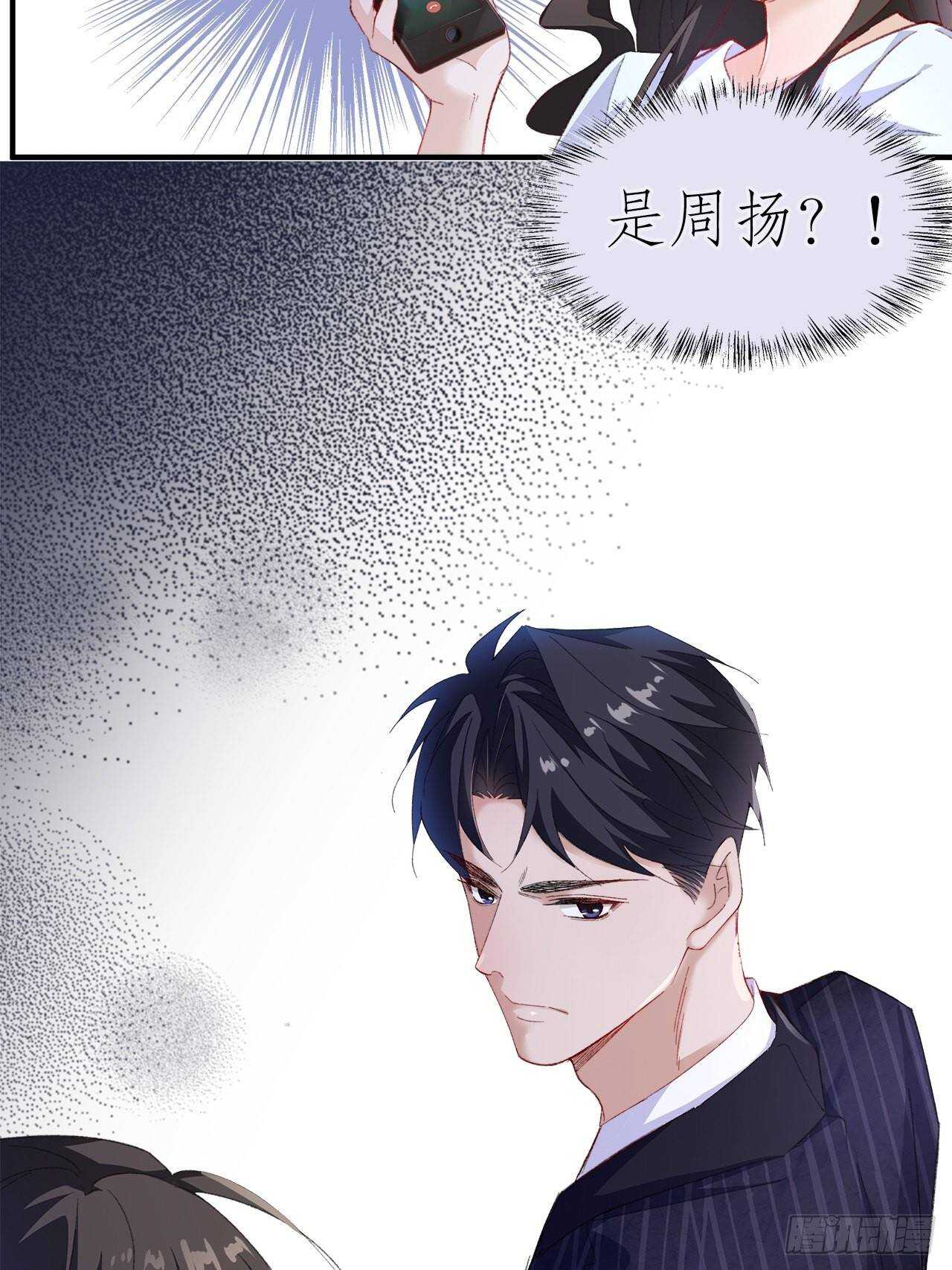《寻只狐妖做影帝》23.欲仙欲死的伎俩 第29页