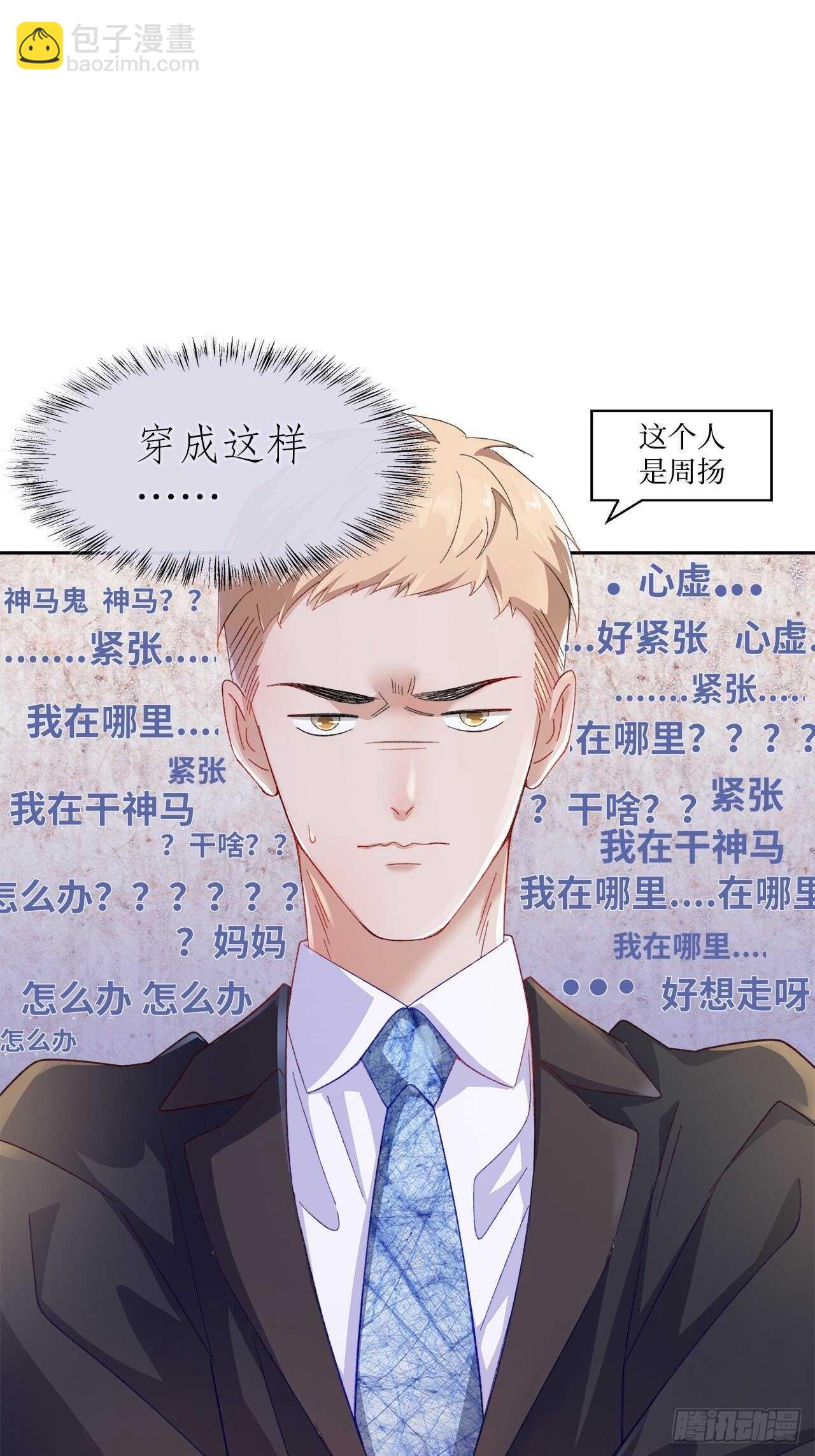 《寻只狐妖做影帝》23.欲仙欲死的伎俩 第2页