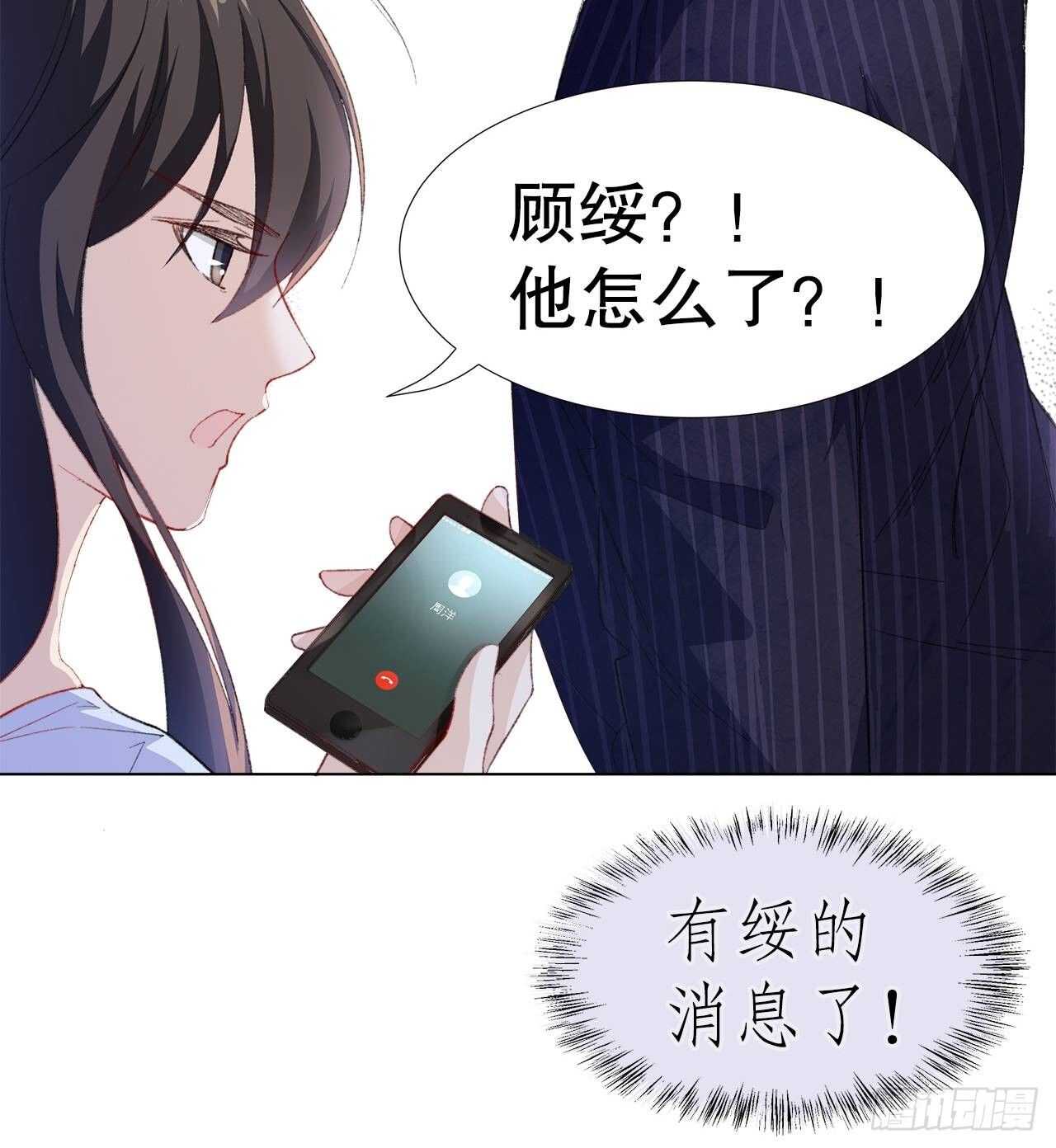 《寻只狐妖做影帝》23.欲仙欲死的伎俩 第30页