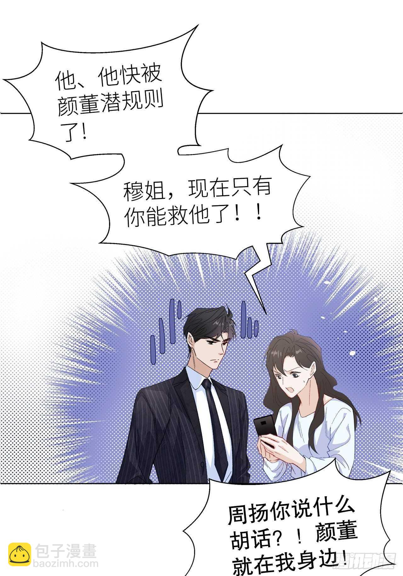 《寻只狐妖做影帝》23.欲仙欲死的伎俩 第31页