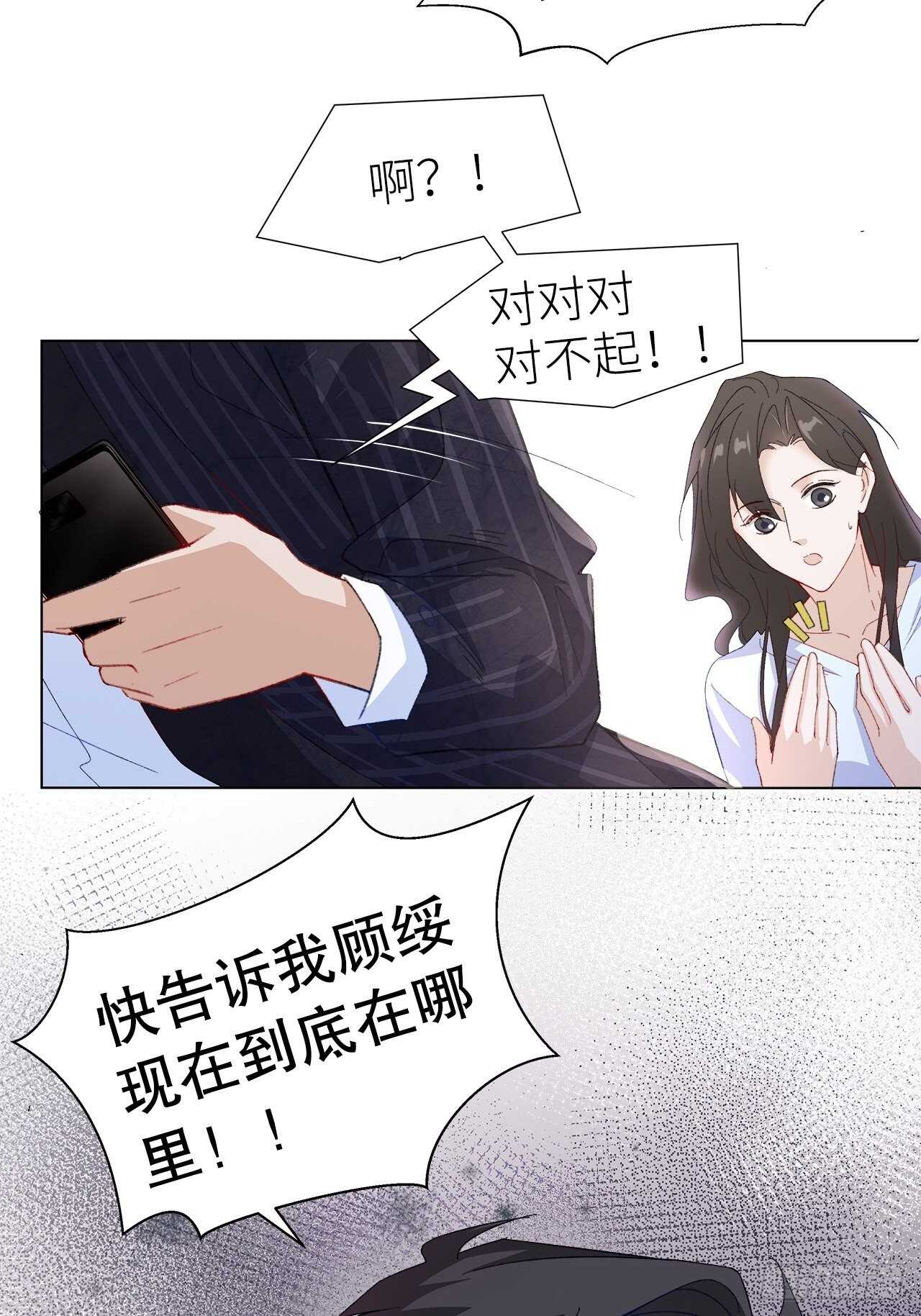《寻只狐妖做影帝》23.欲仙欲死的伎俩 第32页