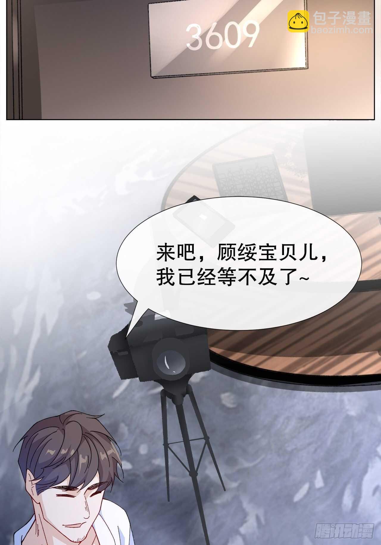 《寻只狐妖做影帝》23.欲仙欲死的伎俩 第35页