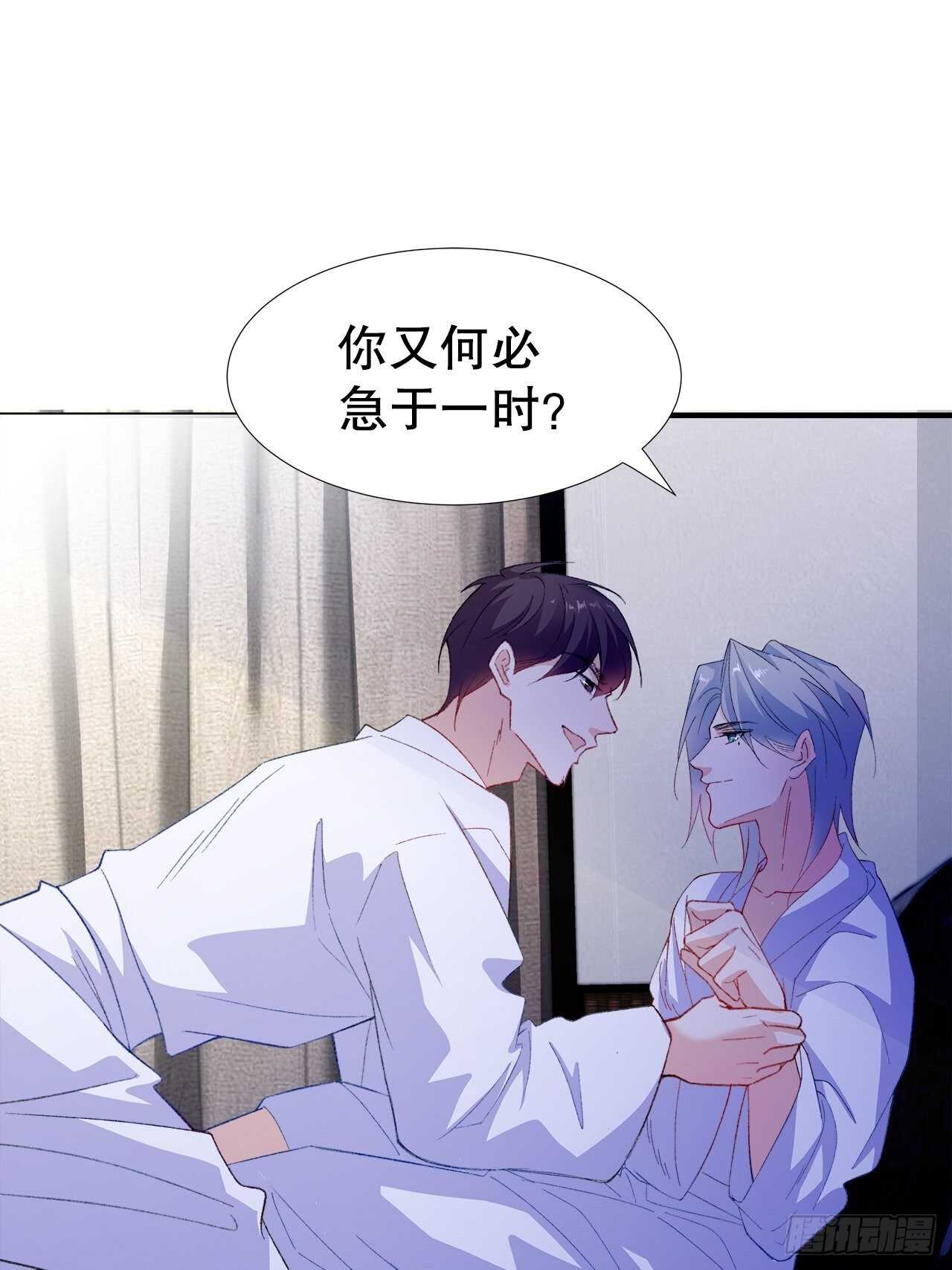 《寻只狐妖做影帝》23.欲仙欲死的伎俩 第38页