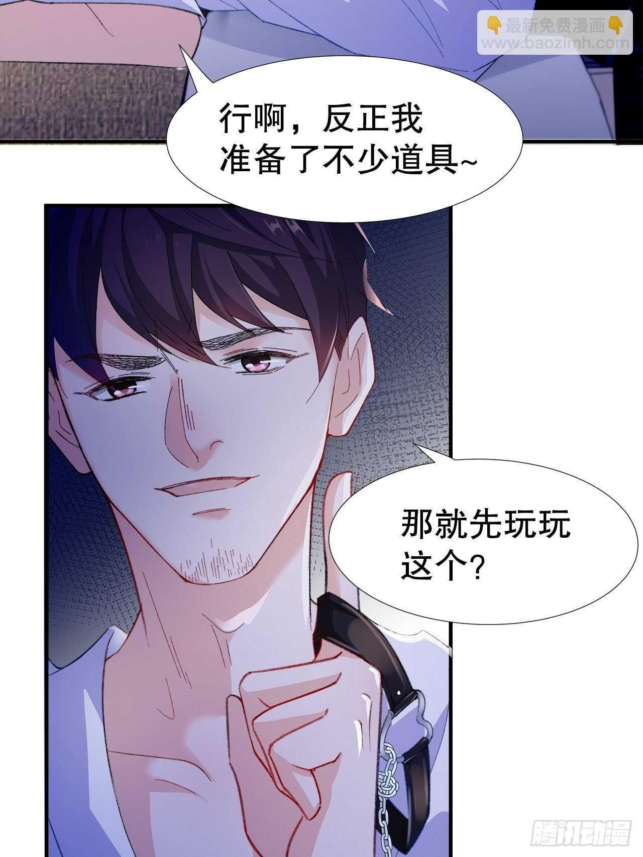 《寻只狐妖做影帝》23.欲仙欲死的伎俩 第39页