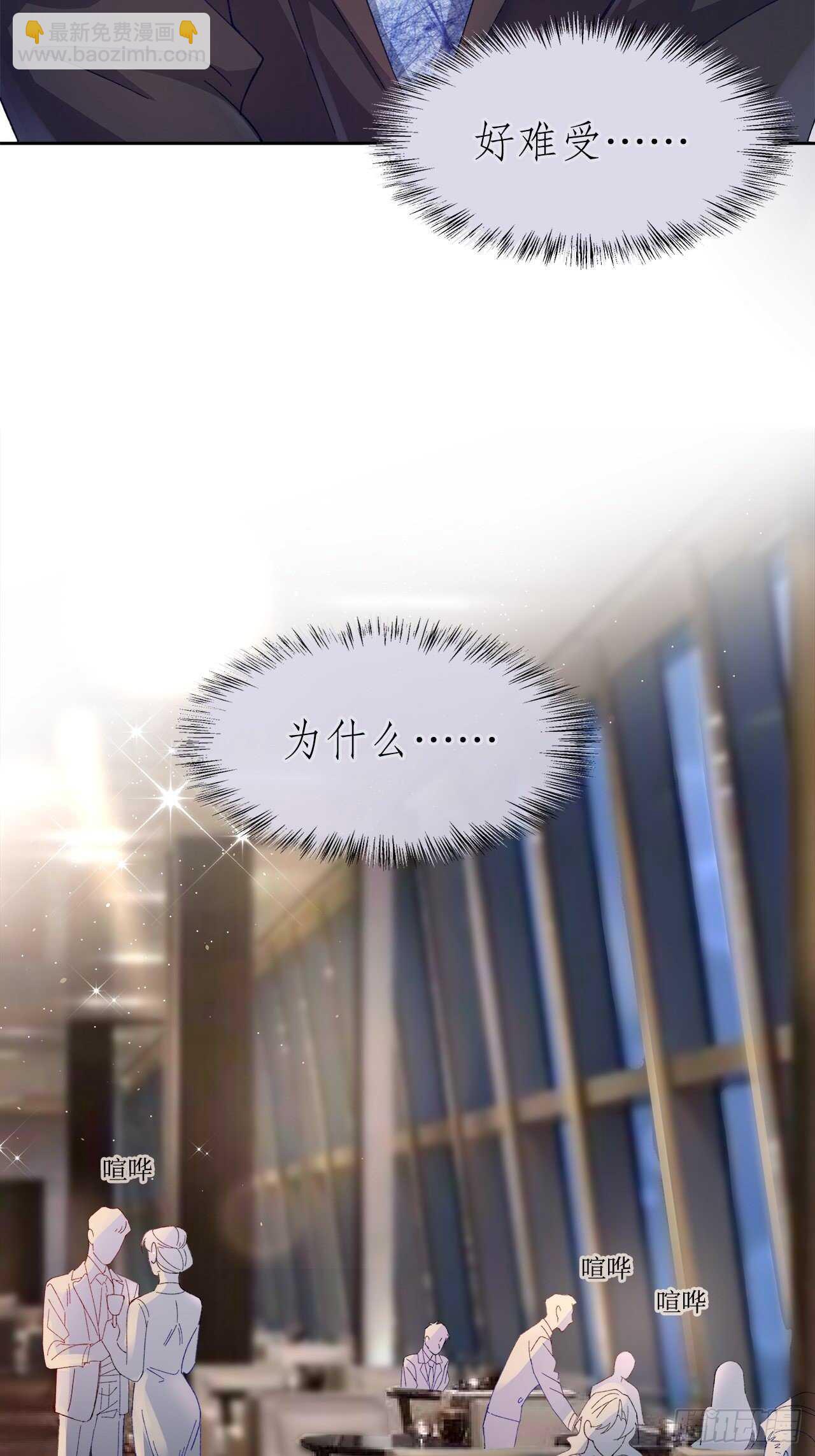 《寻只狐妖做影帝》23.欲仙欲死的伎俩 第3页