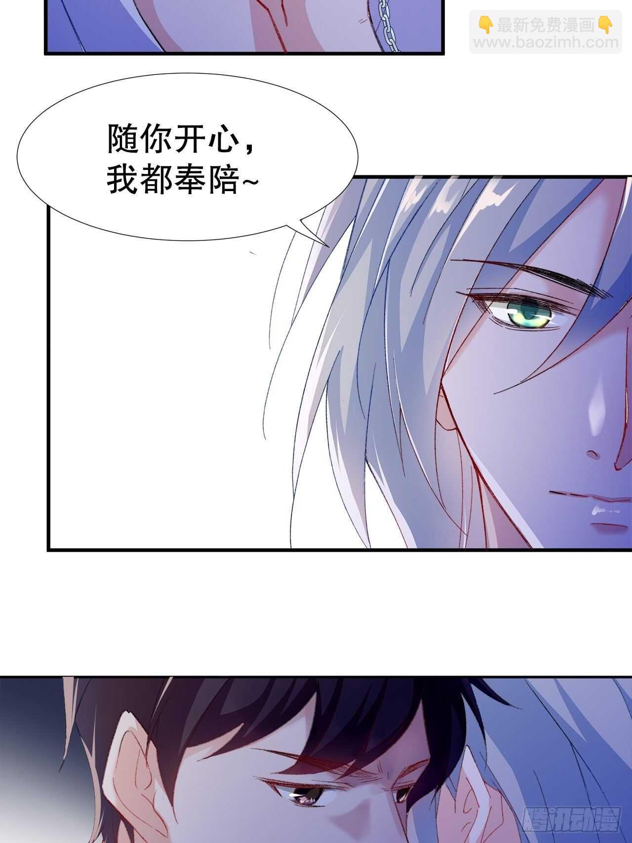 《寻只狐妖做影帝》23.欲仙欲死的伎俩 第40页