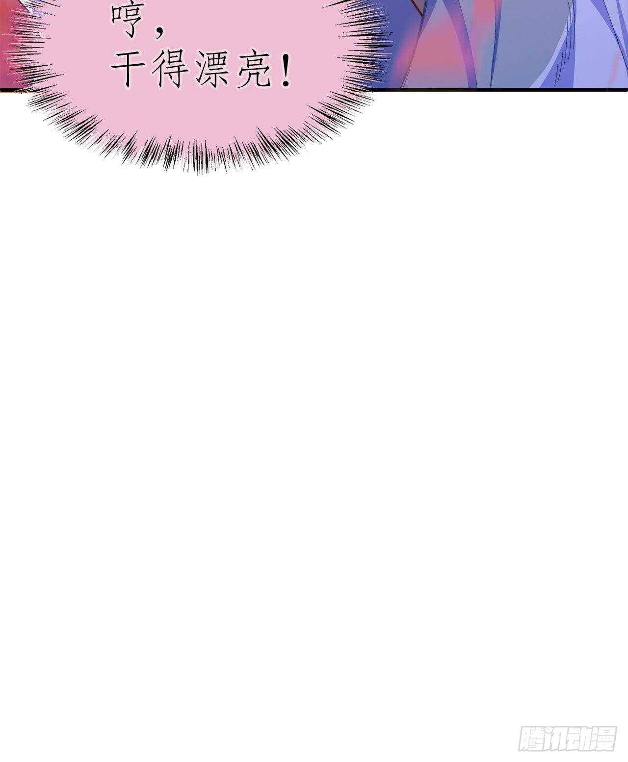 《寻只狐妖做影帝》23.欲仙欲死的伎俩 第46页