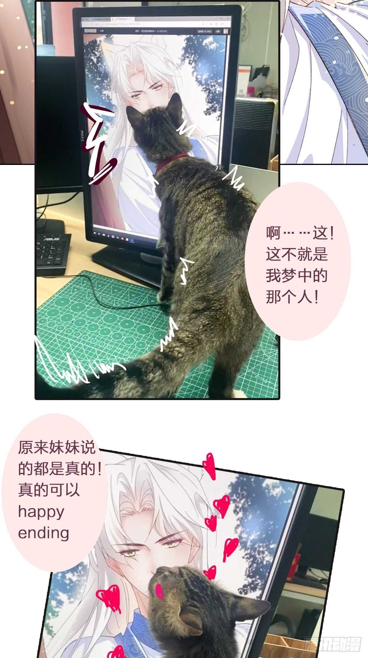 《寻只狐妖做影帝》23.欲仙欲死的伎俩 第49页