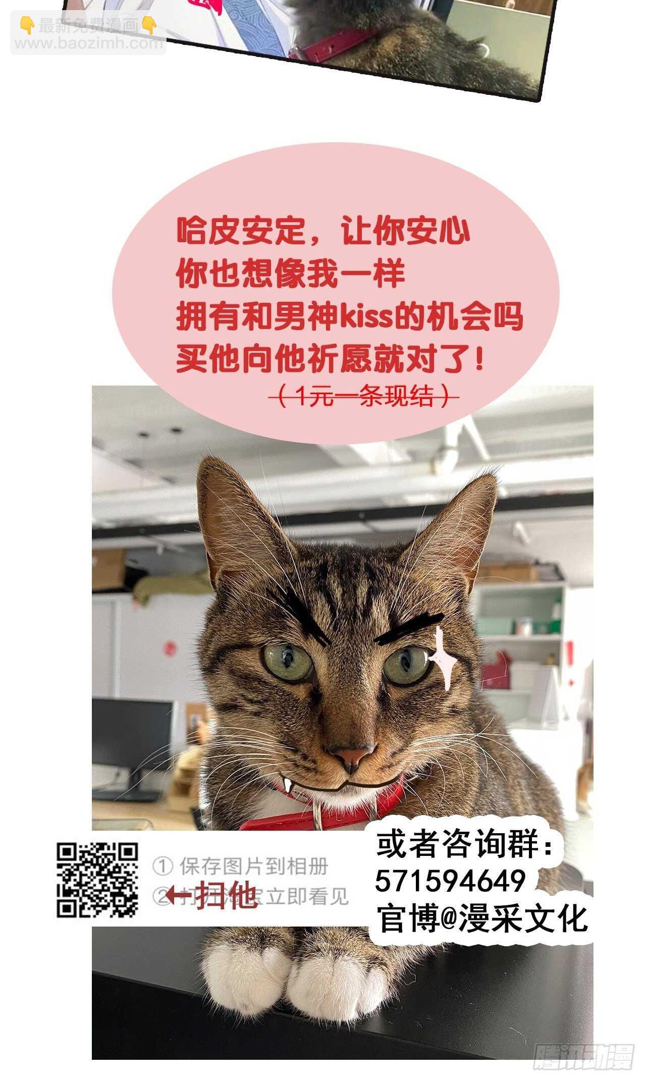 《寻只狐妖做影帝》23.欲仙欲死的伎俩 第50页