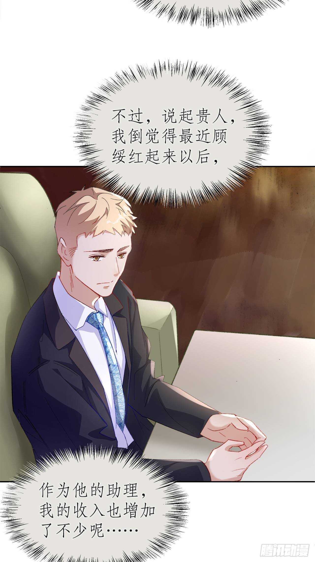 《寻只狐妖做影帝》23.欲仙欲死的伎俩 第8页