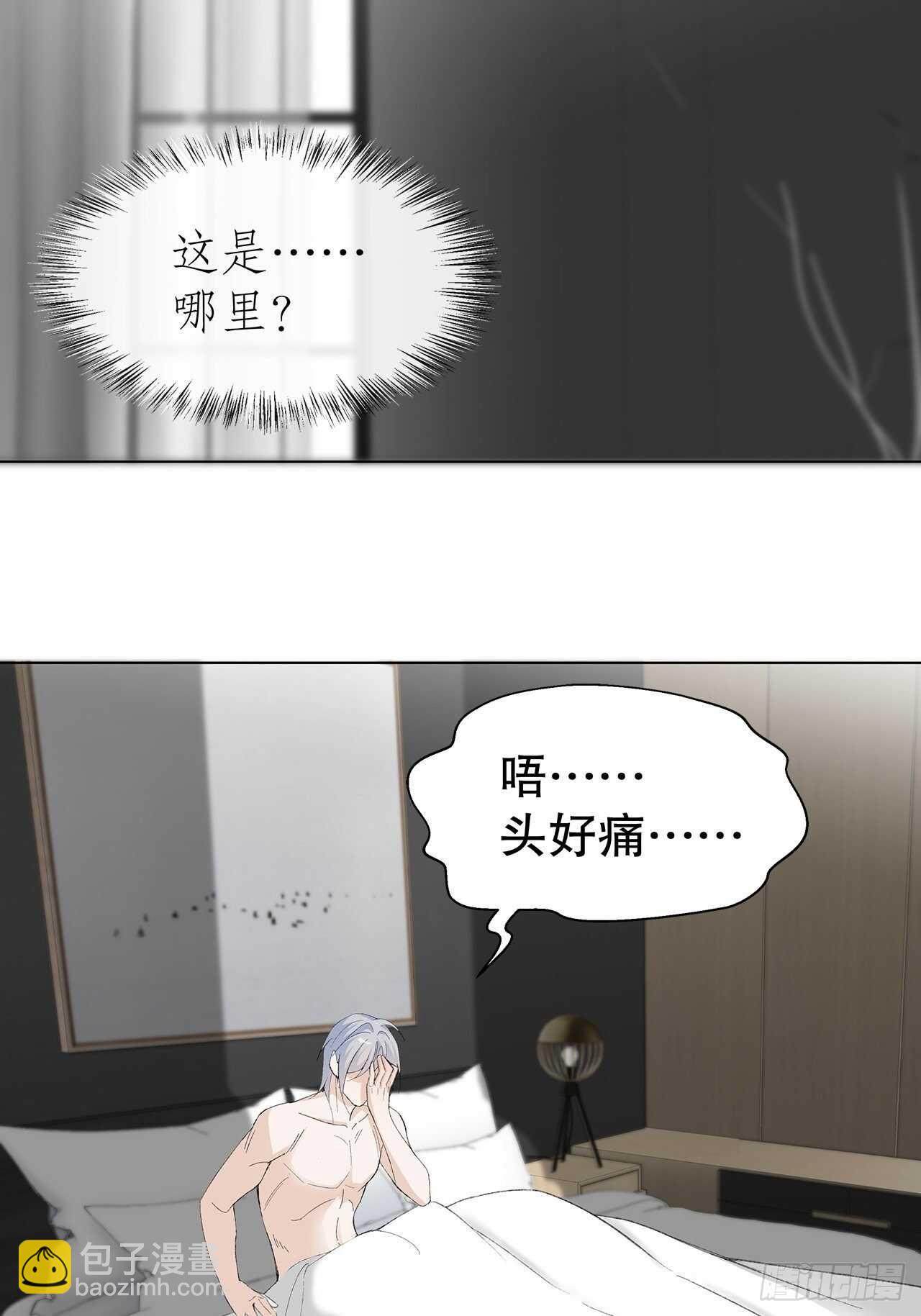 《寻只狐妖做影帝》20.酒后同床 第12页