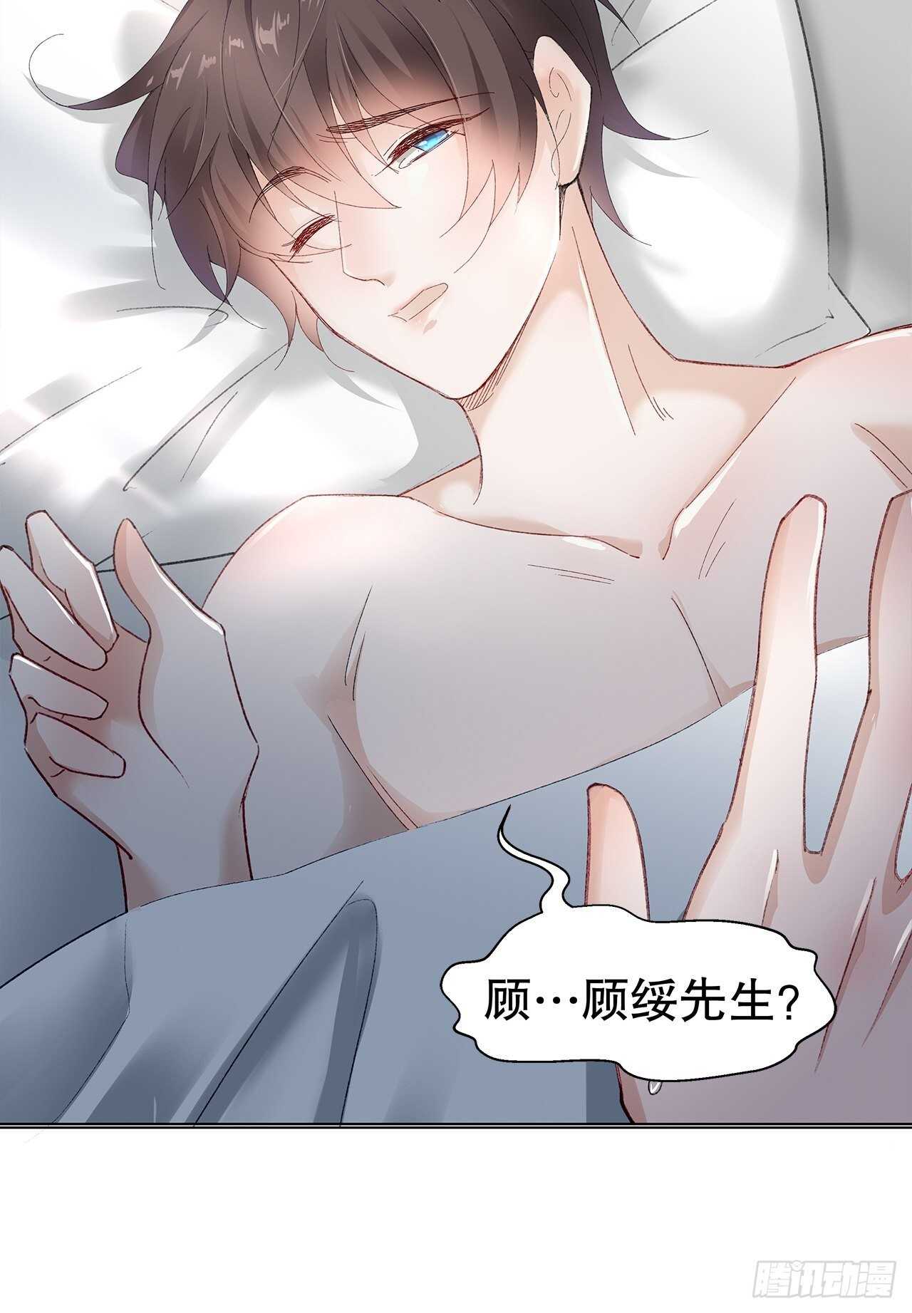 《寻只狐妖做影帝》20.酒后同床 第14页