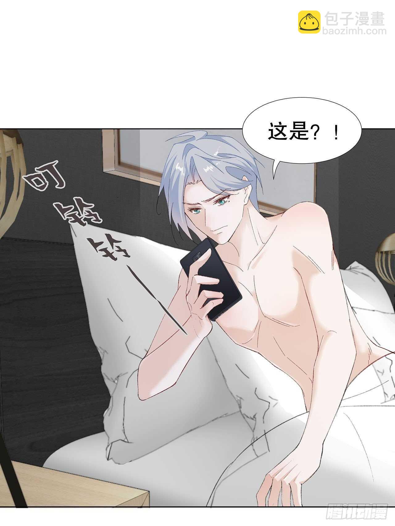 《寻只狐妖做影帝》20.酒后同床 第19页