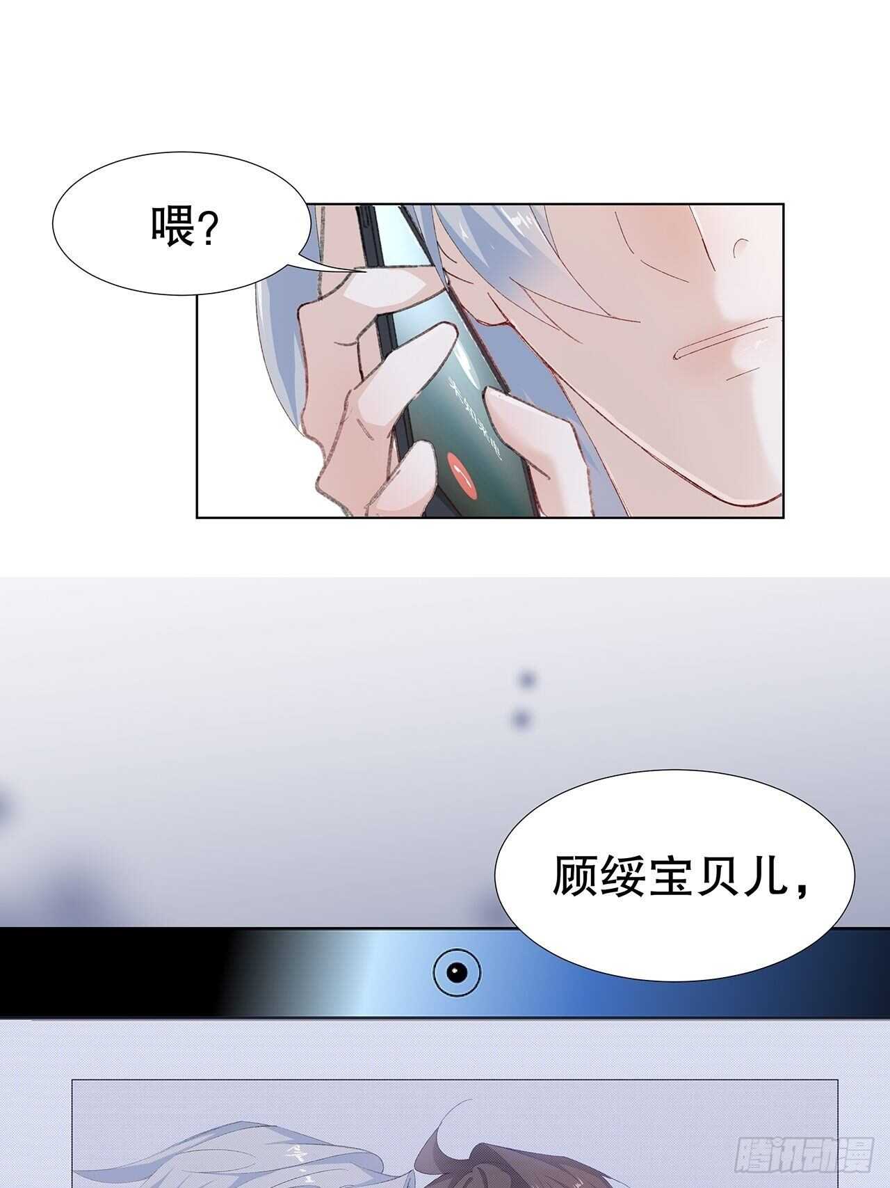 《寻只狐妖做影帝》20.酒后同床 第20页