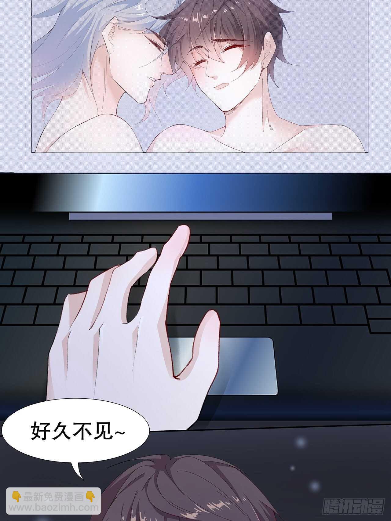 《寻只狐妖做影帝》20.酒后同床 第21页