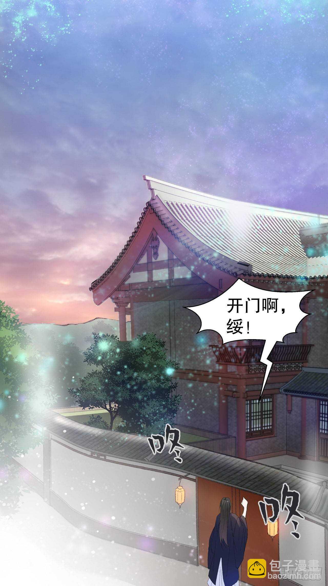 《寻只狐妖做影帝》20.酒后同床 第25页