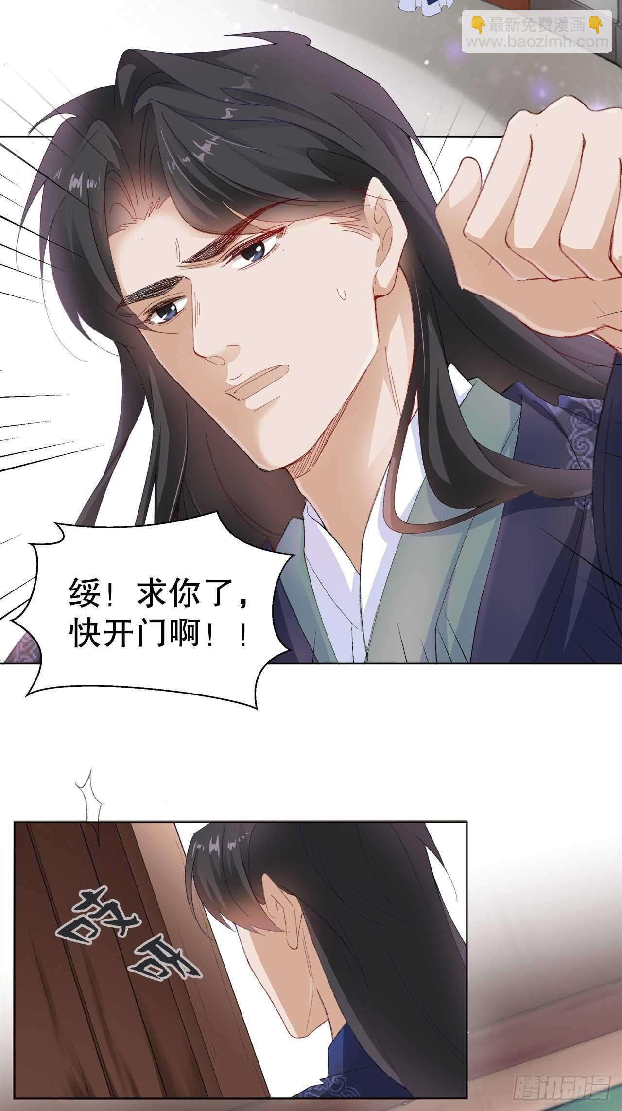 《寻只狐妖做影帝》20.酒后同床 第26页