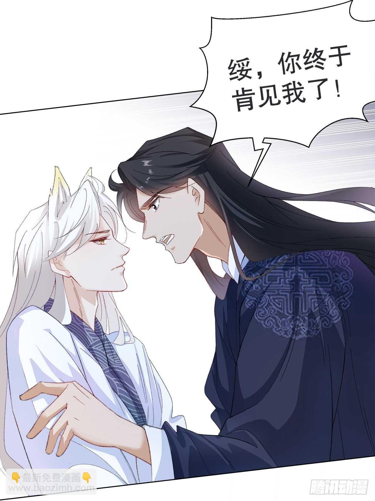 《寻只狐妖做影帝》20.酒后同床 第28页