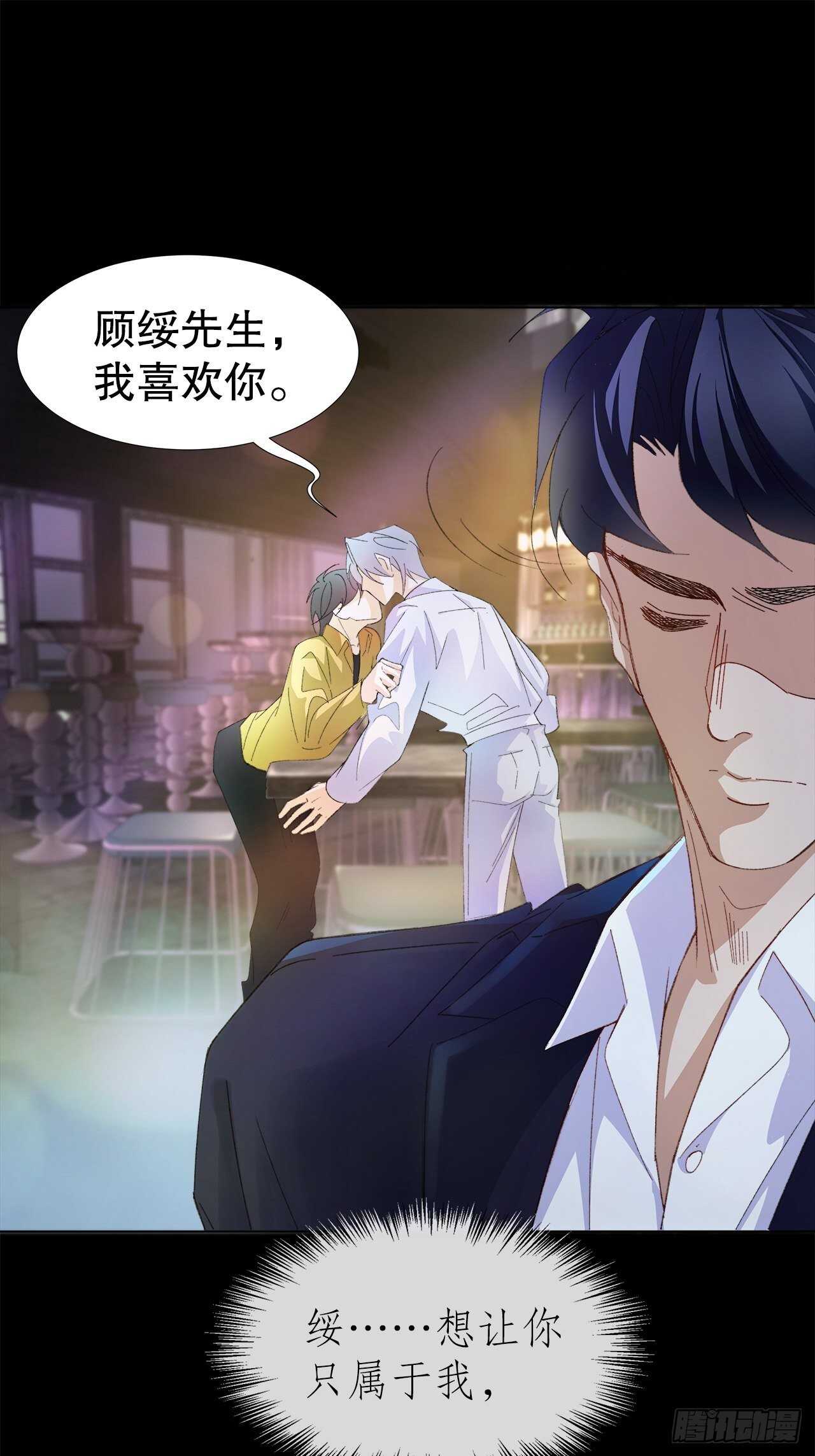 《寻只狐妖做影帝》20.酒后同床 第2页