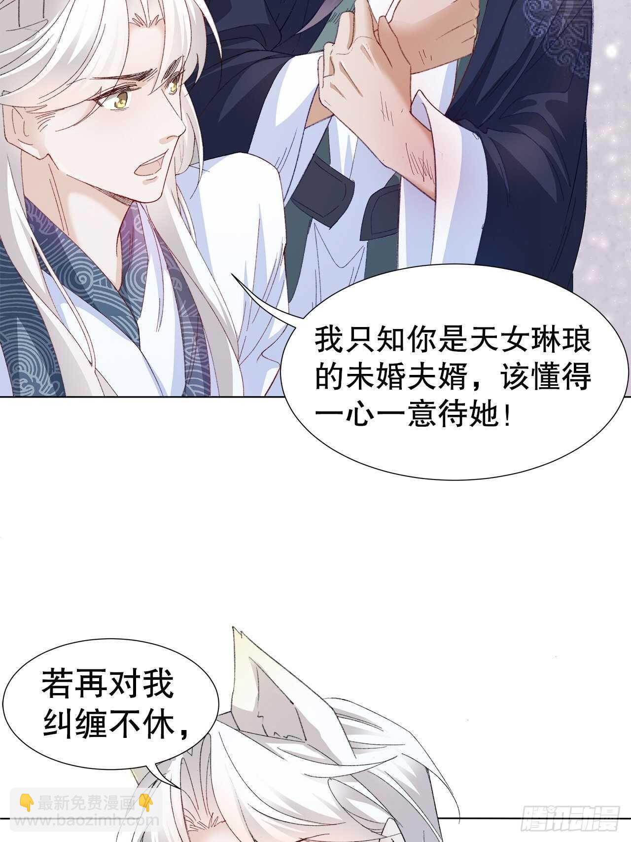 《寻只狐妖做影帝》20.酒后同床 第32页