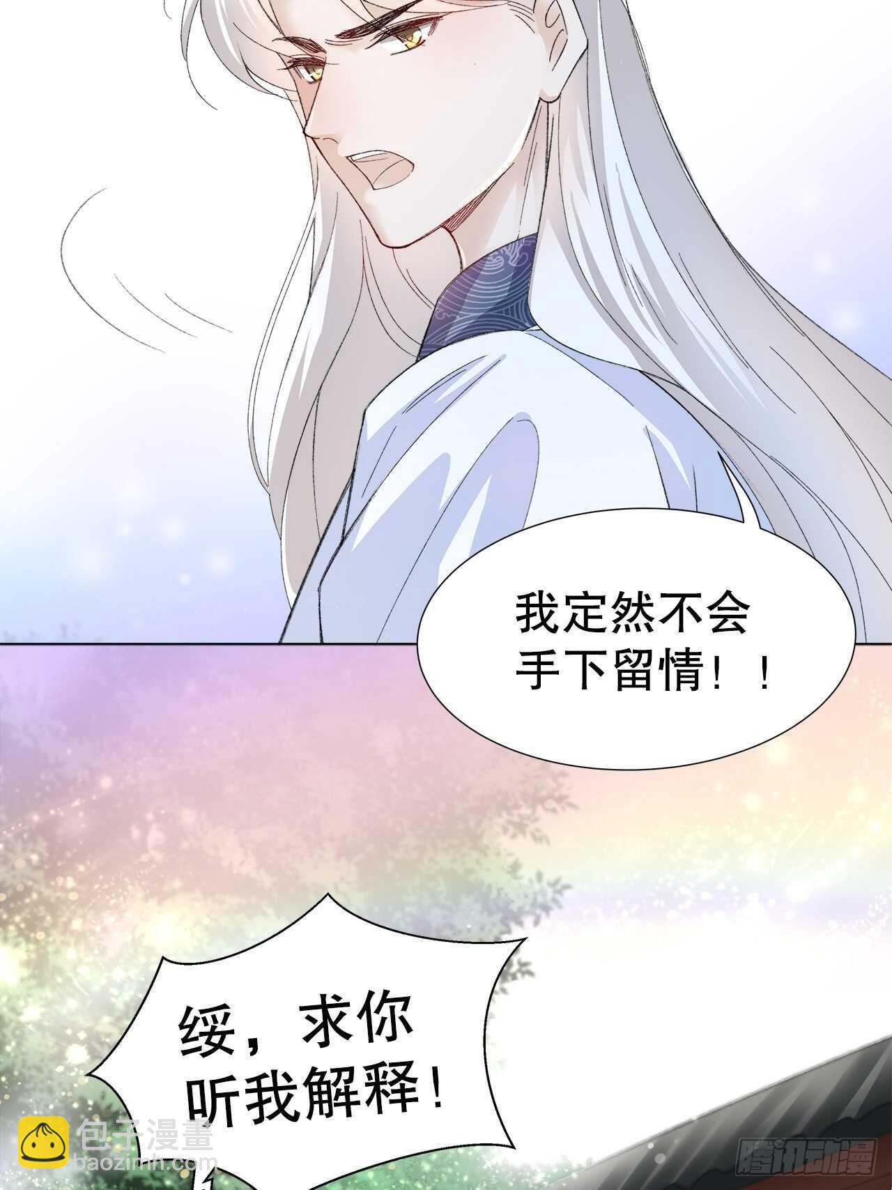 《寻只狐妖做影帝》20.酒后同床 第33页