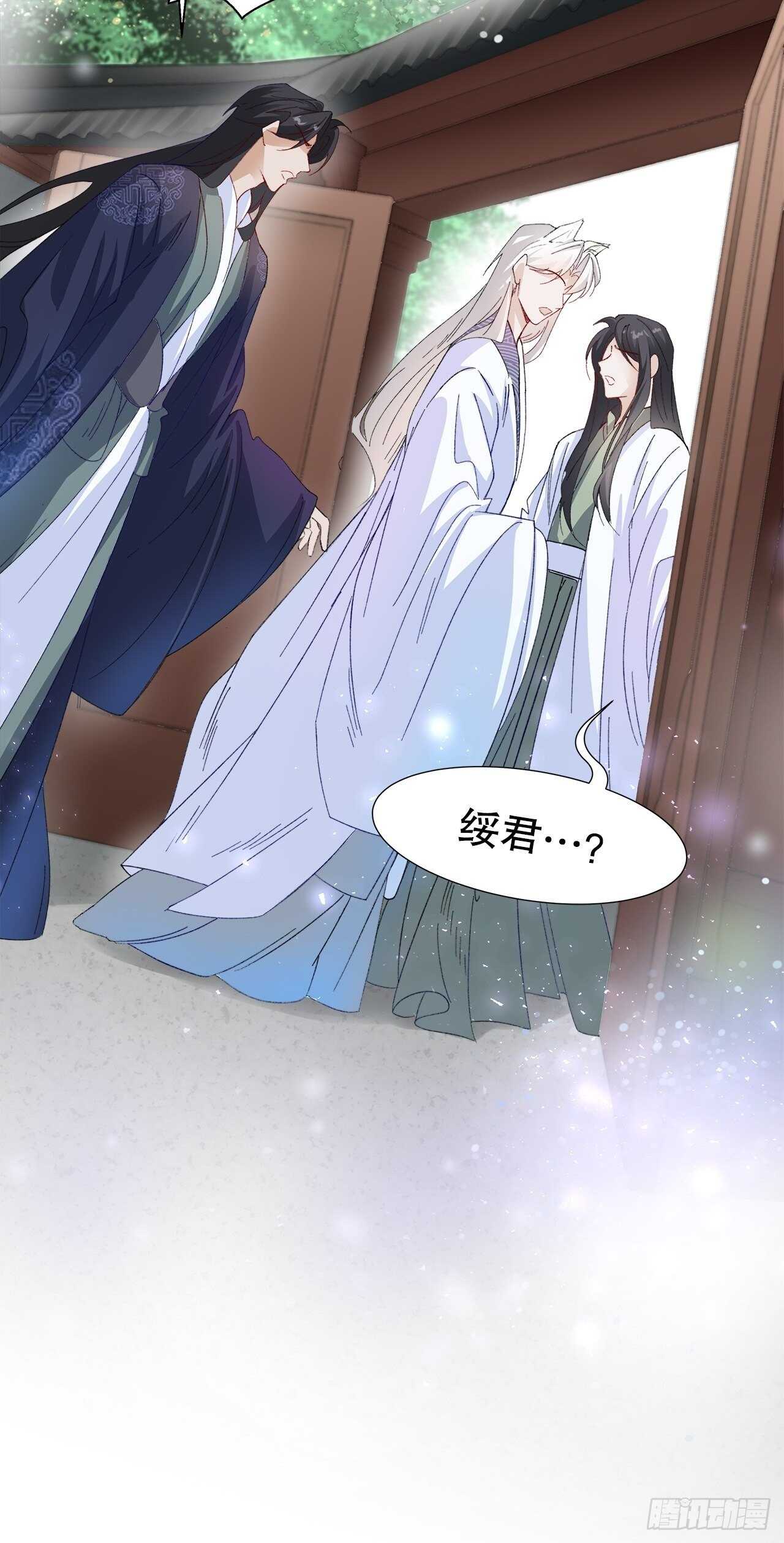 《寻只狐妖做影帝》20.酒后同床 第34页