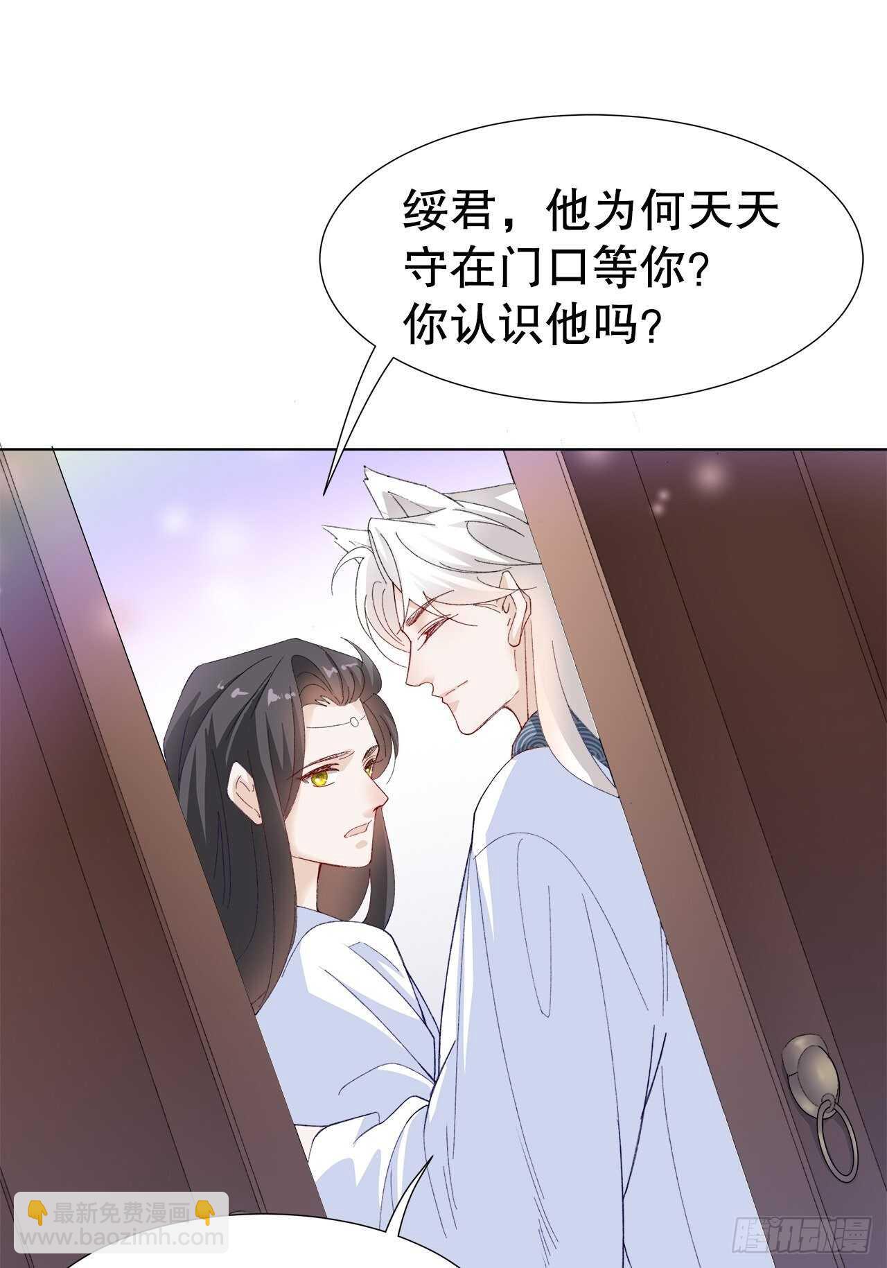 《寻只狐妖做影帝》20.酒后同床 第35页
