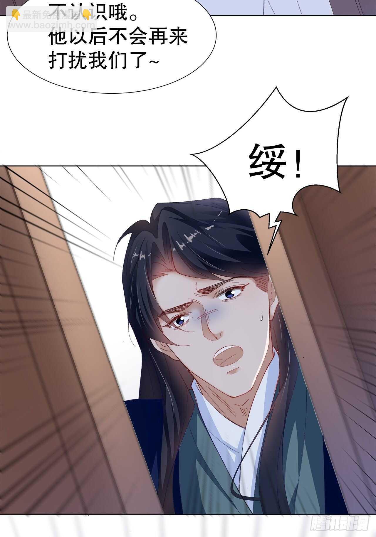 《寻只狐妖做影帝》20.酒后同床 第36页