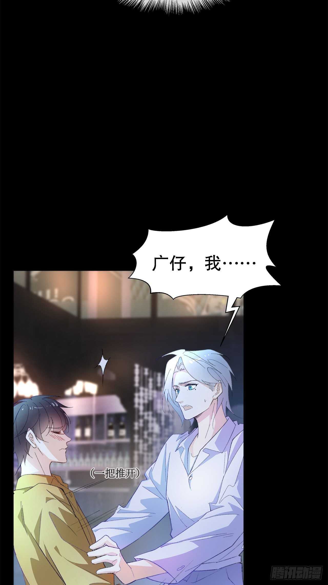 《寻只狐妖做影帝》20.酒后同床 第3页