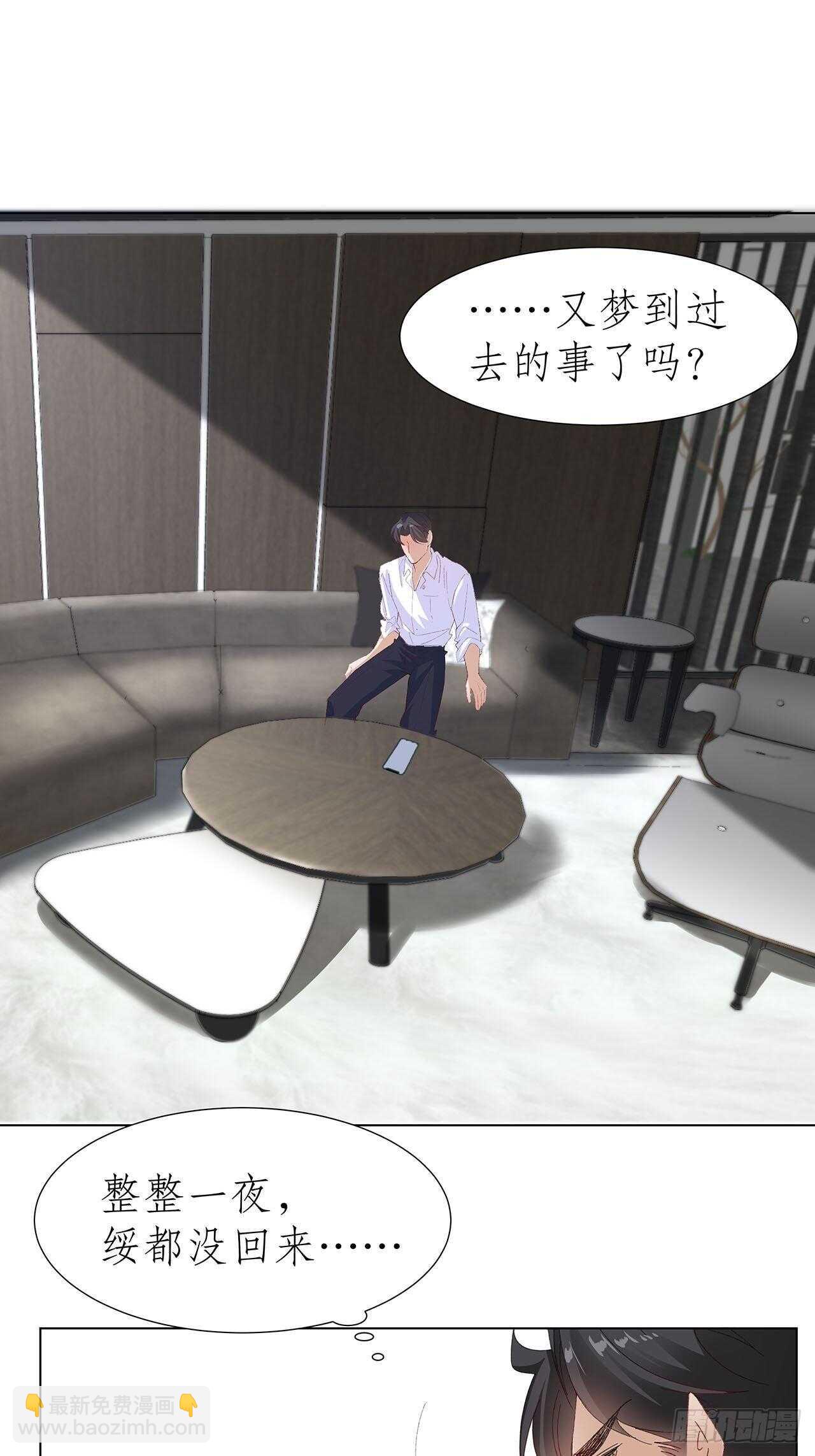 《寻只狐妖做影帝》20.酒后同床 第41页