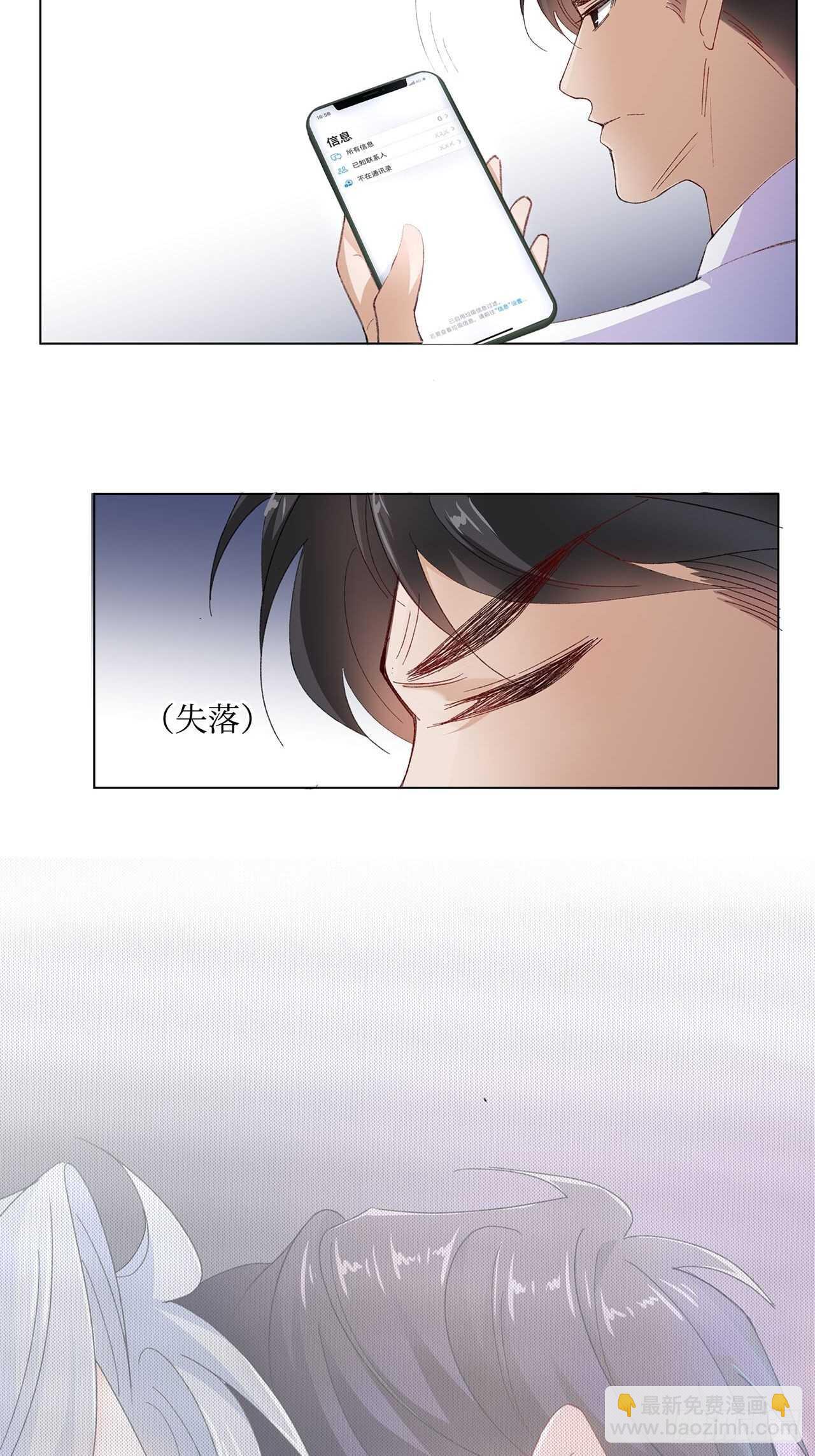 《寻只狐妖做影帝》20.酒后同床 第42页