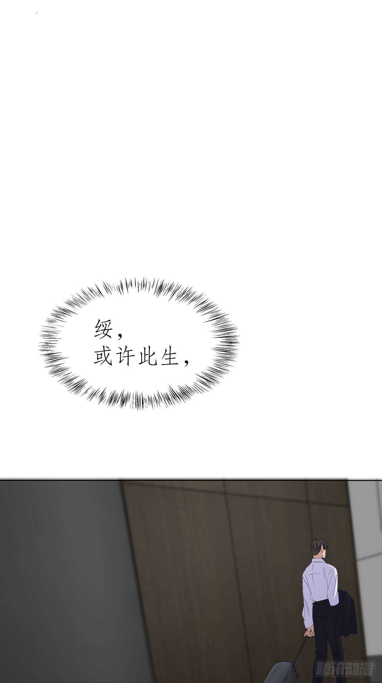 《寻只狐妖做影帝》20.酒后同床 第45页