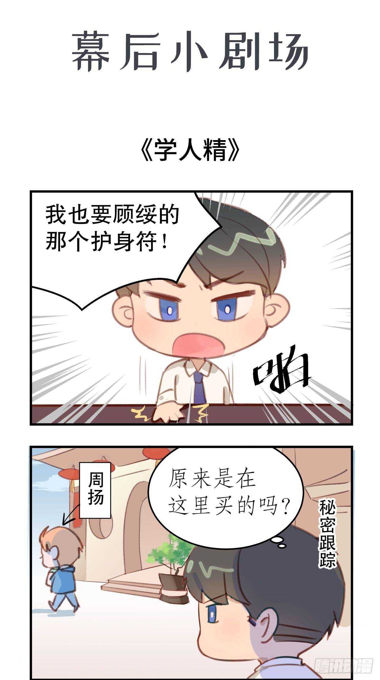 《寻只狐妖做影帝》20.酒后同床 第48页