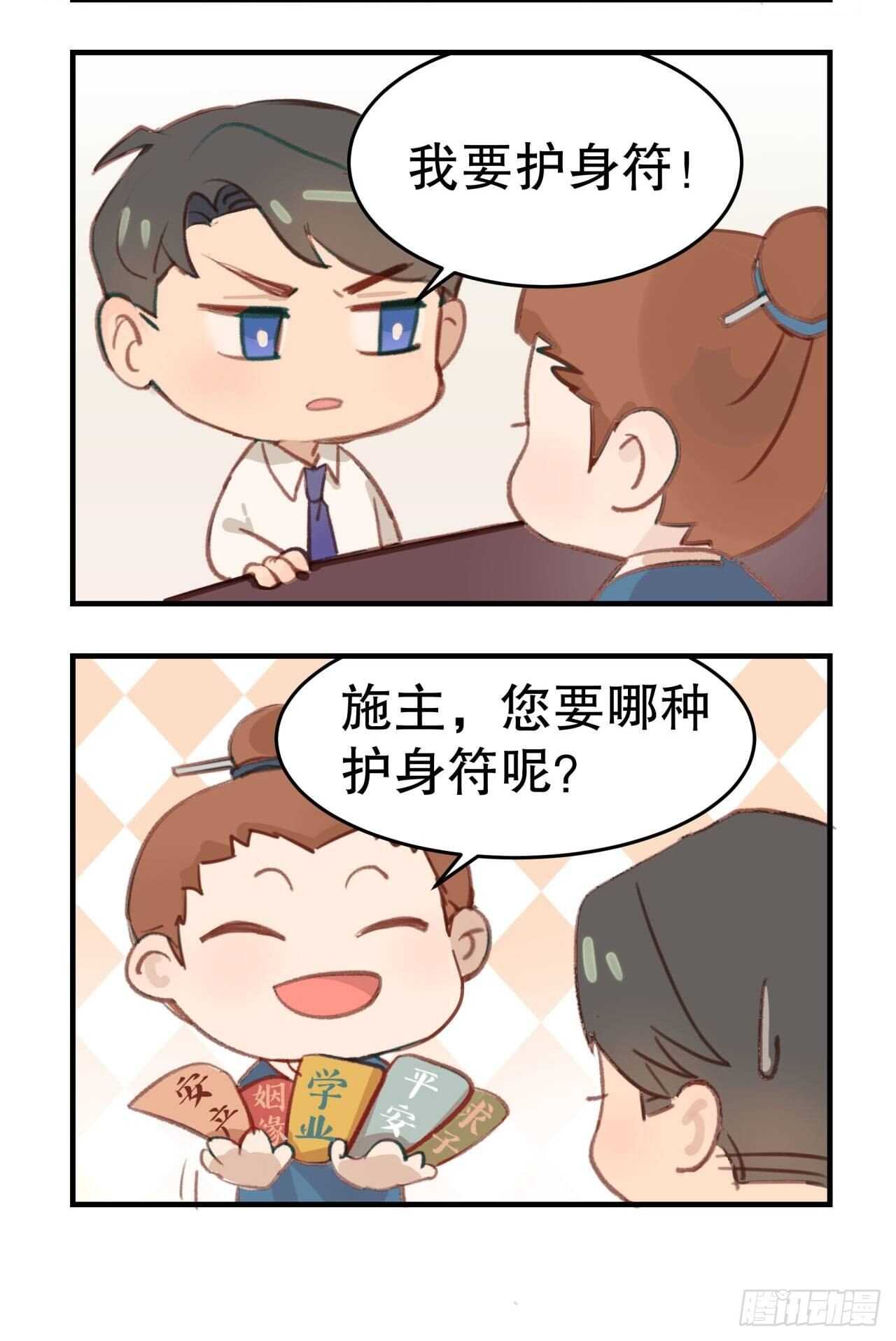 《寻只狐妖做影帝》20.酒后同床 第49页