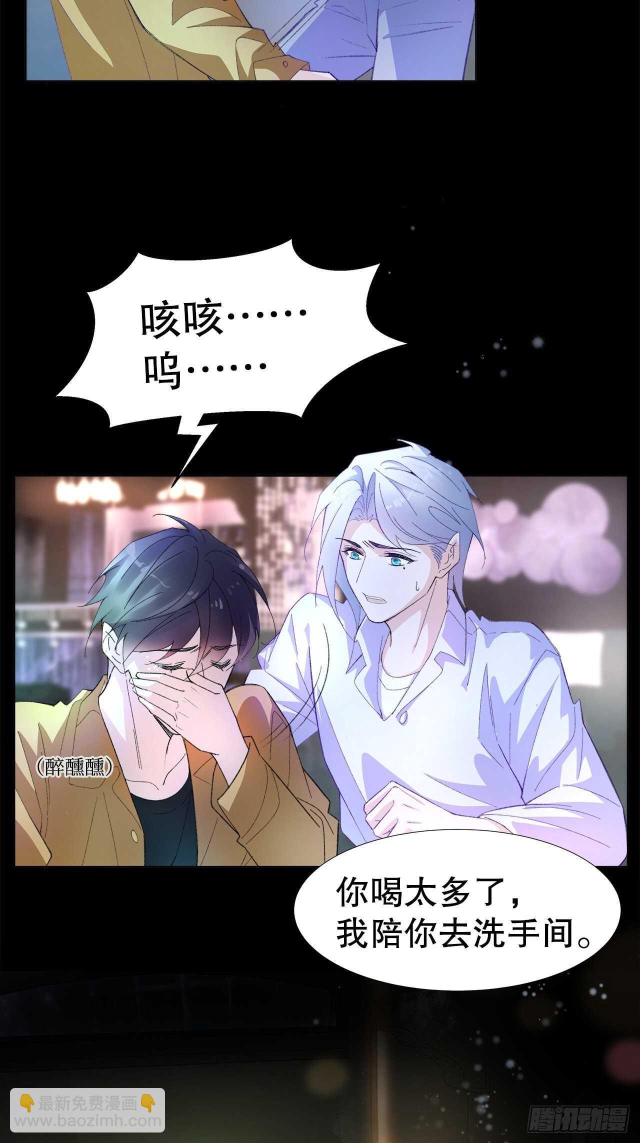 《寻只狐妖做影帝》20.酒后同床 第4页