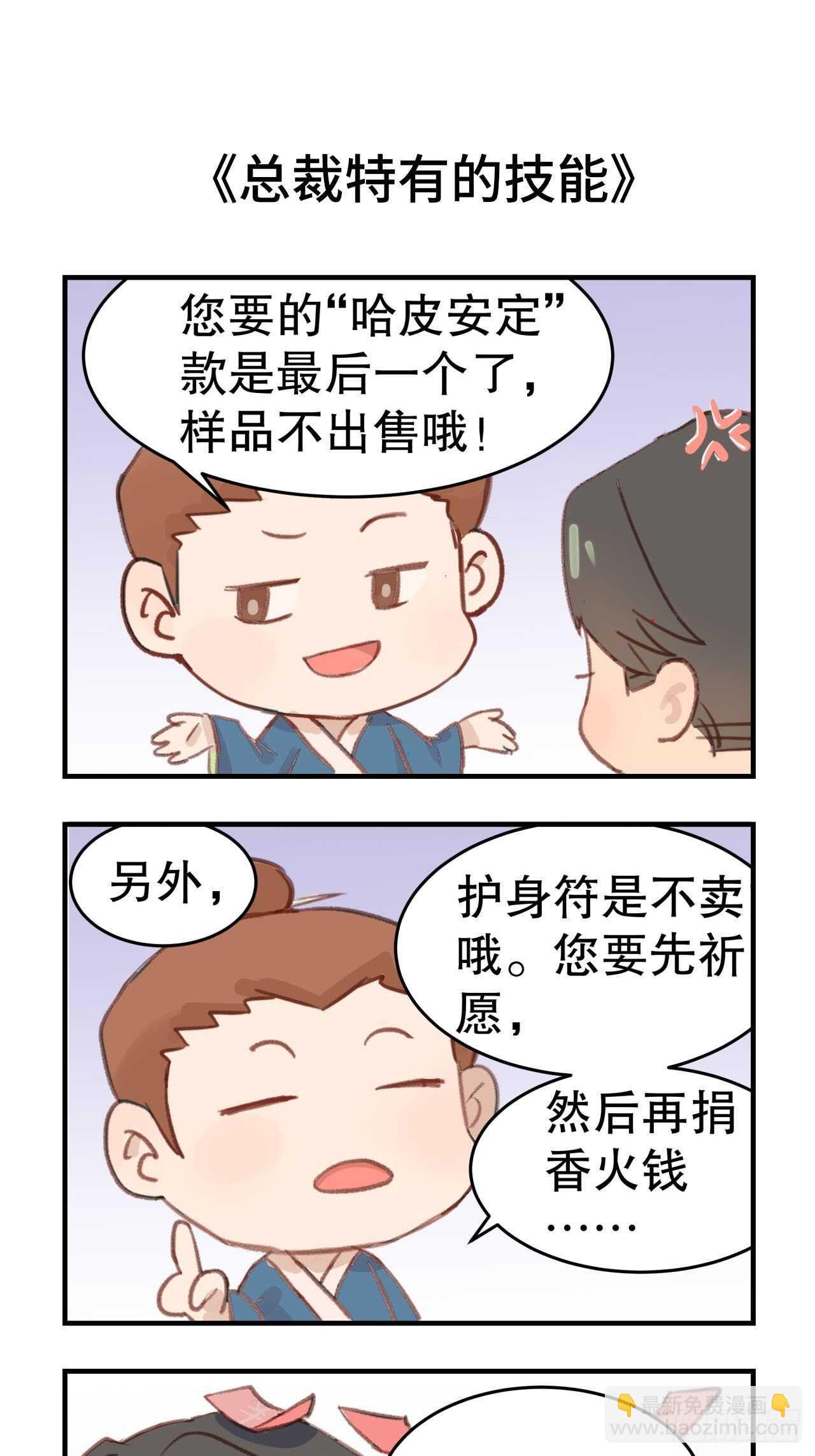 《寻只狐妖做影帝》20.酒后同床 第50页