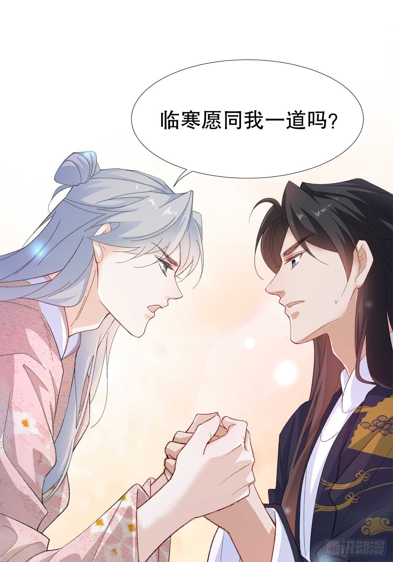 《寻只狐妖做影帝》22.心意 第11页