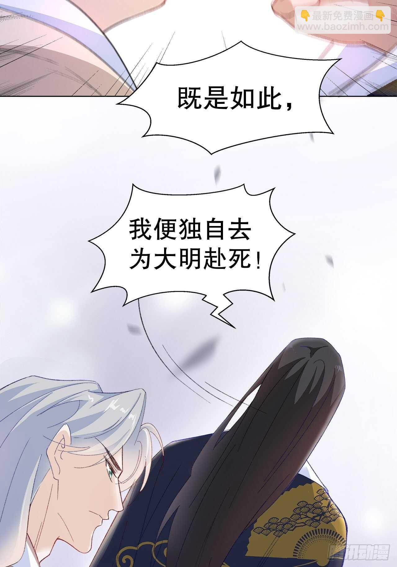《寻只狐妖做影帝》22.心意 第16页