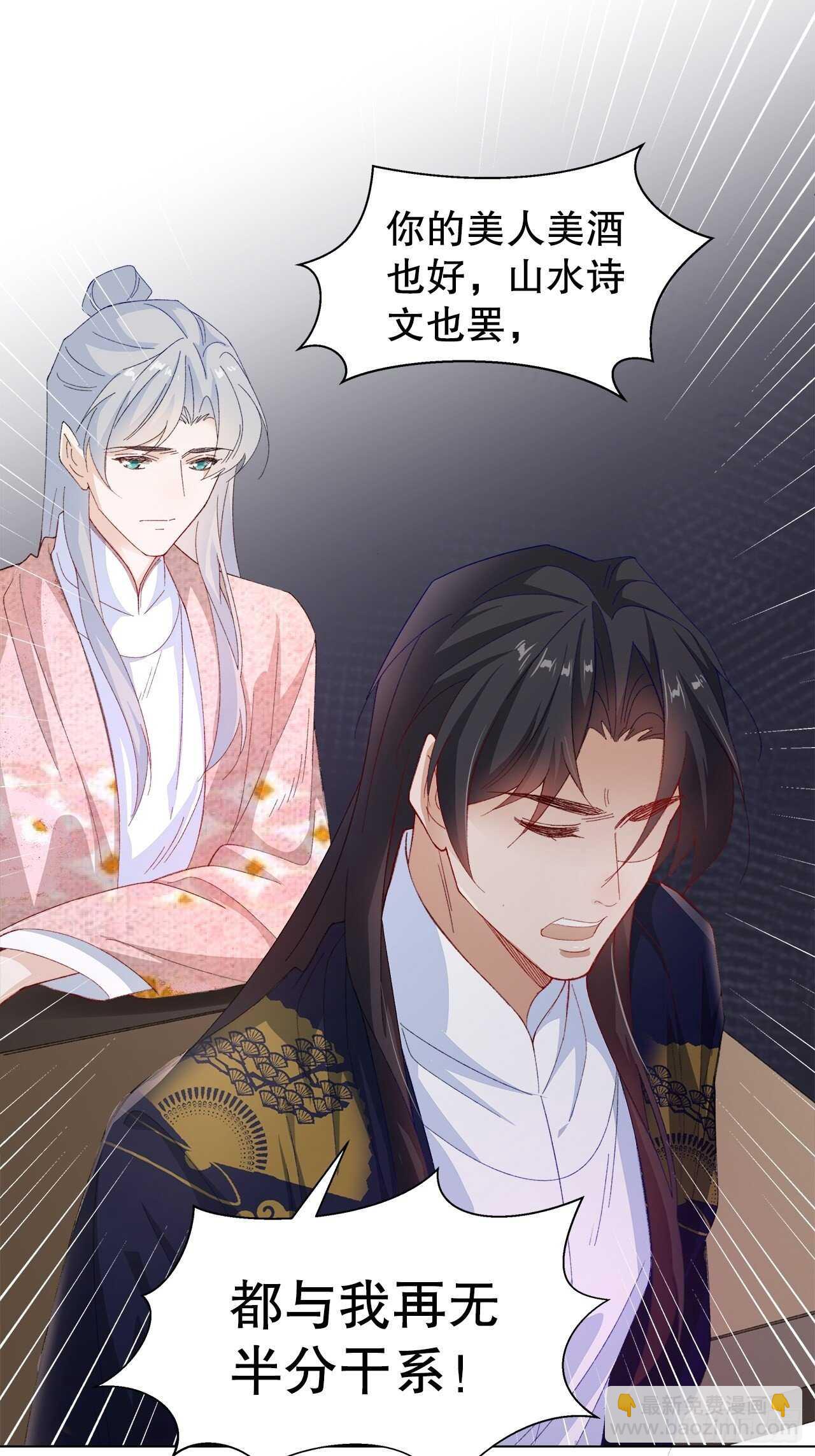 《寻只狐妖做影帝》22.心意 第18页