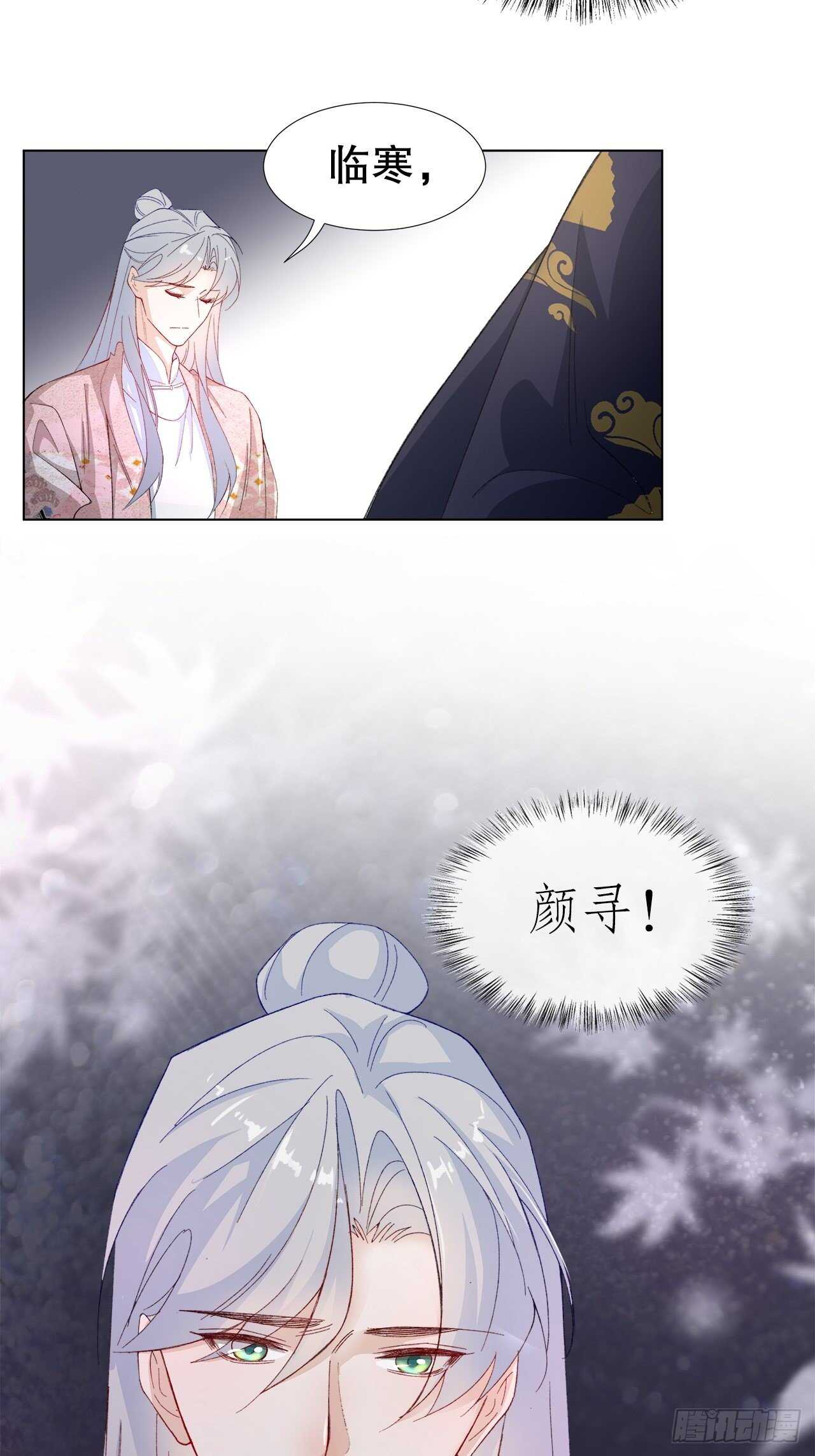 《寻只狐妖做影帝》22.心意 第20页