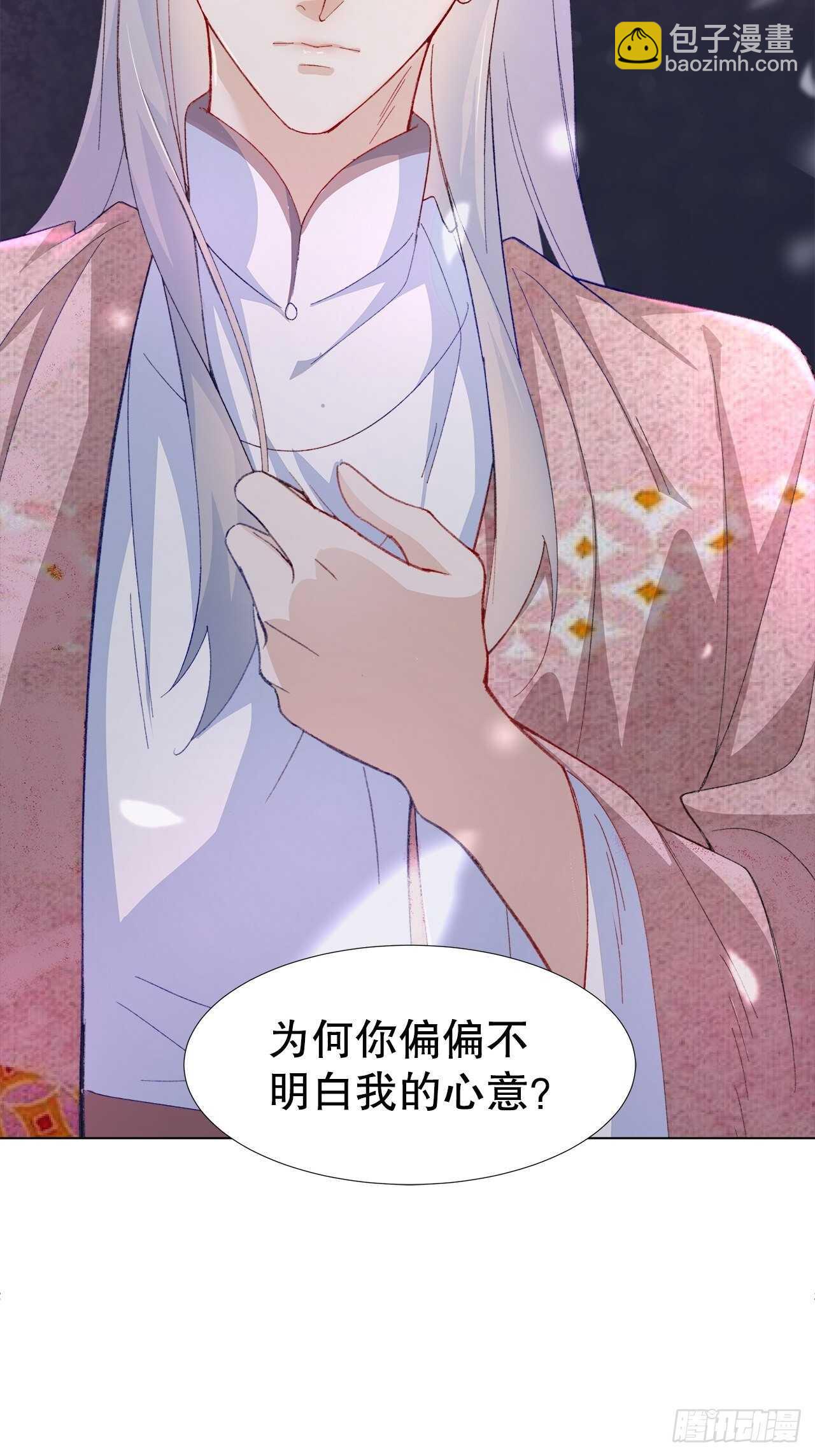《寻只狐妖做影帝》22.心意 第21页