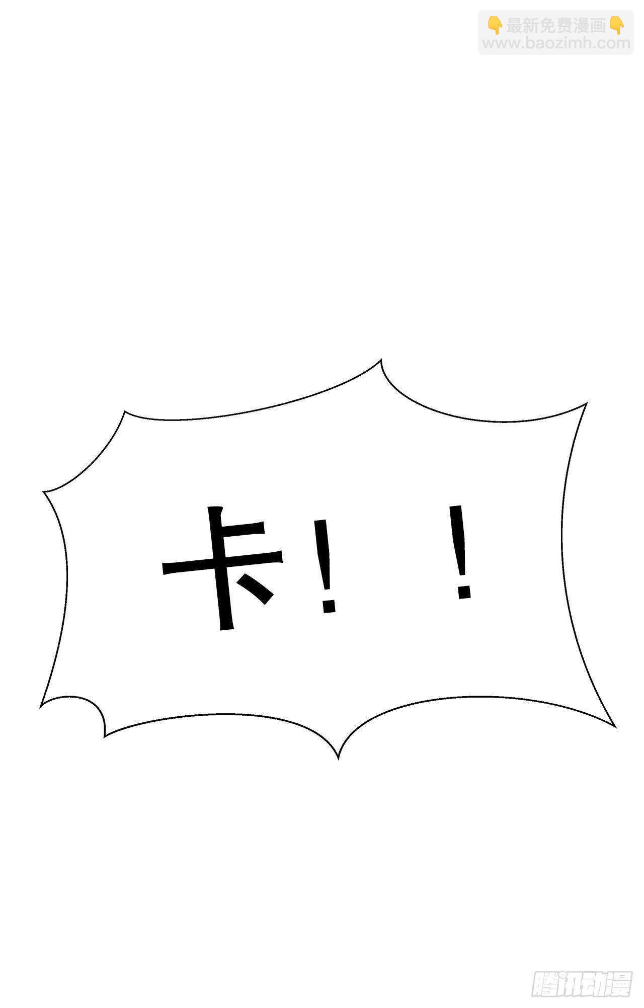 《寻只狐妖做影帝》22.心意 第22页