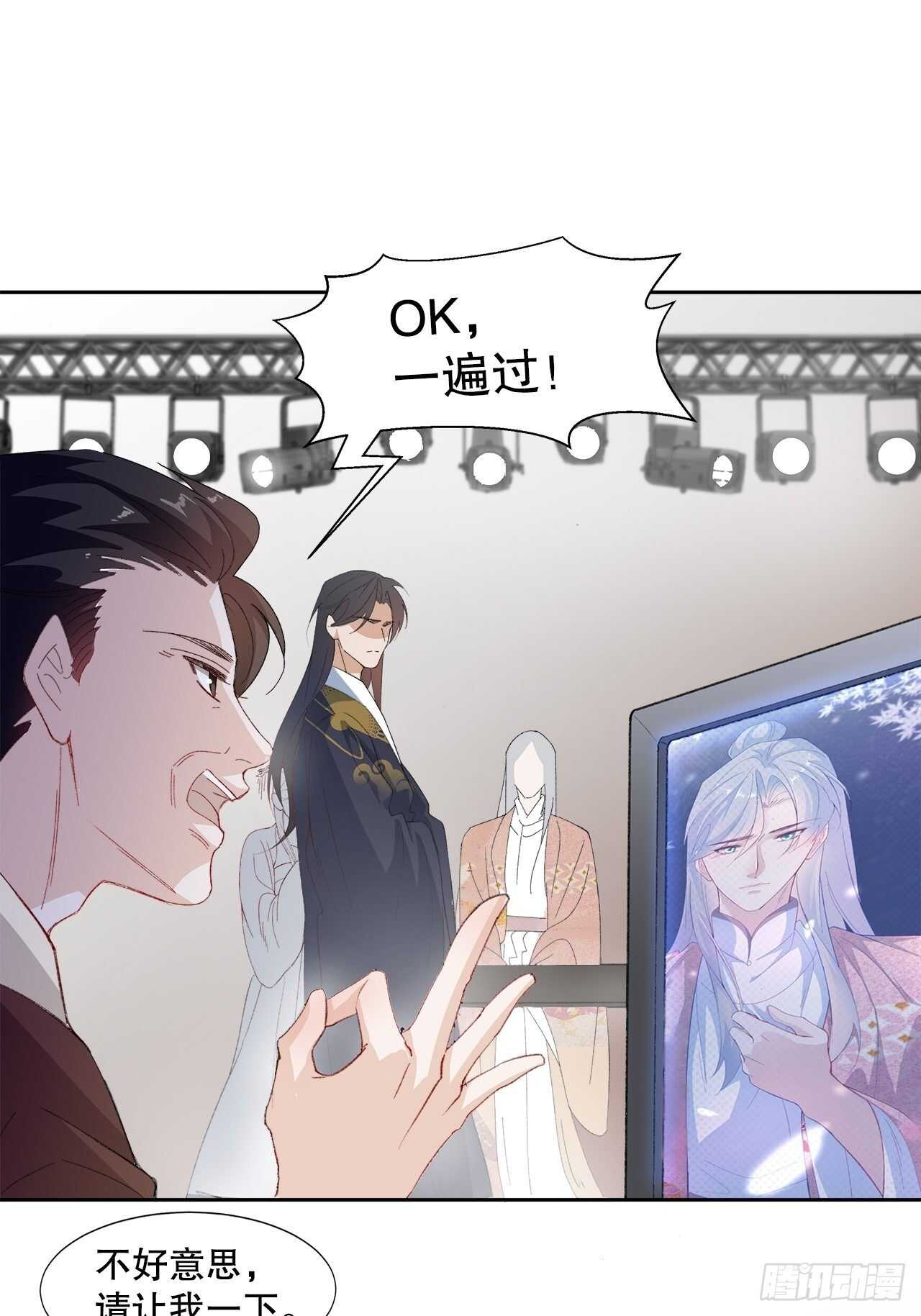 《寻只狐妖做影帝》22.心意 第23页