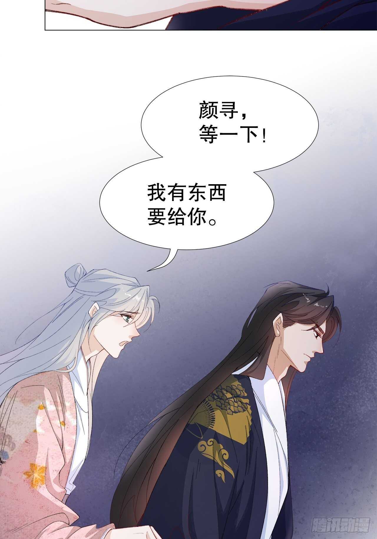 《寻只狐妖做影帝》22.心意 第25页