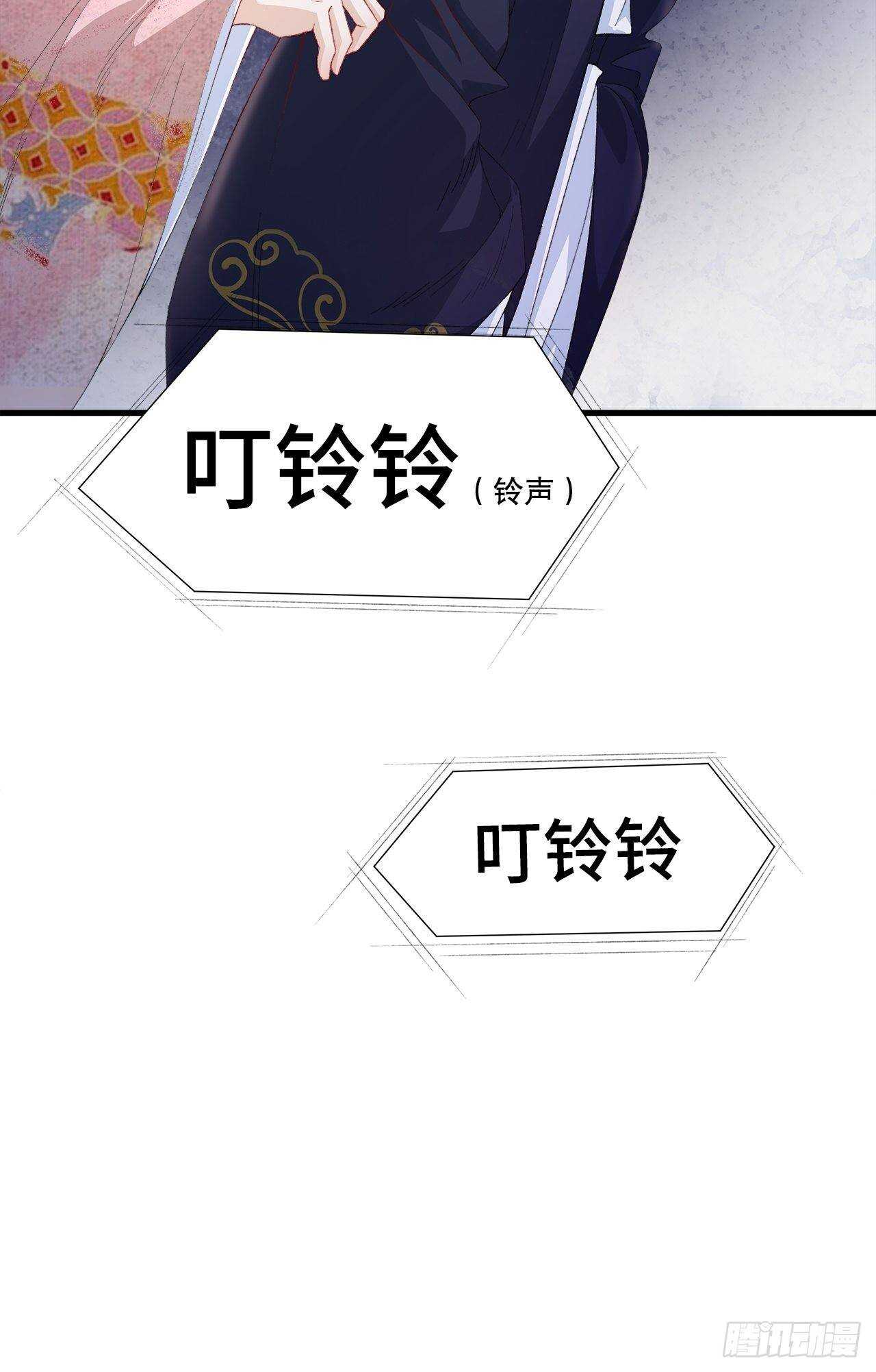 《寻只狐妖做影帝》22.心意 第26页